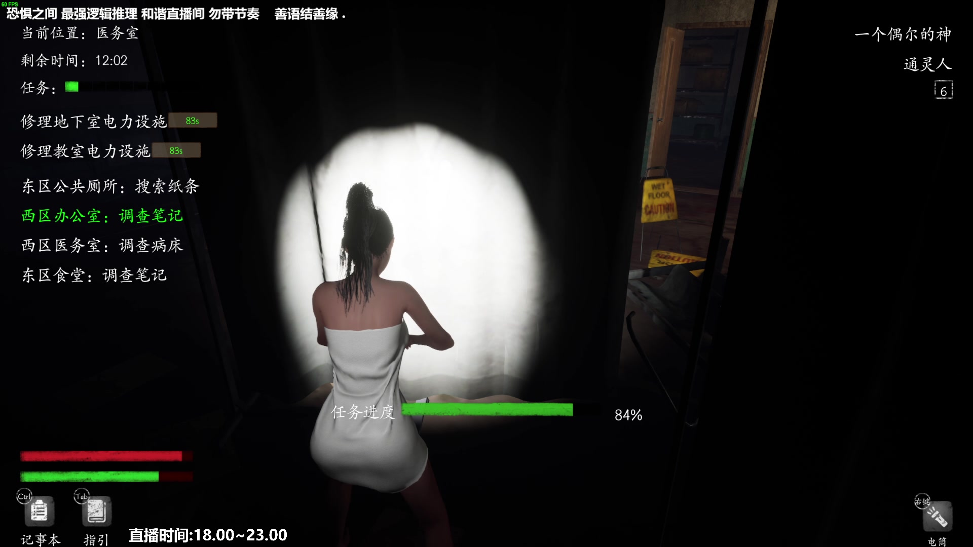 【2023-04-11 20点场】功夫鱼er：功夫鱼:最强逻辑推理 恐惧之间