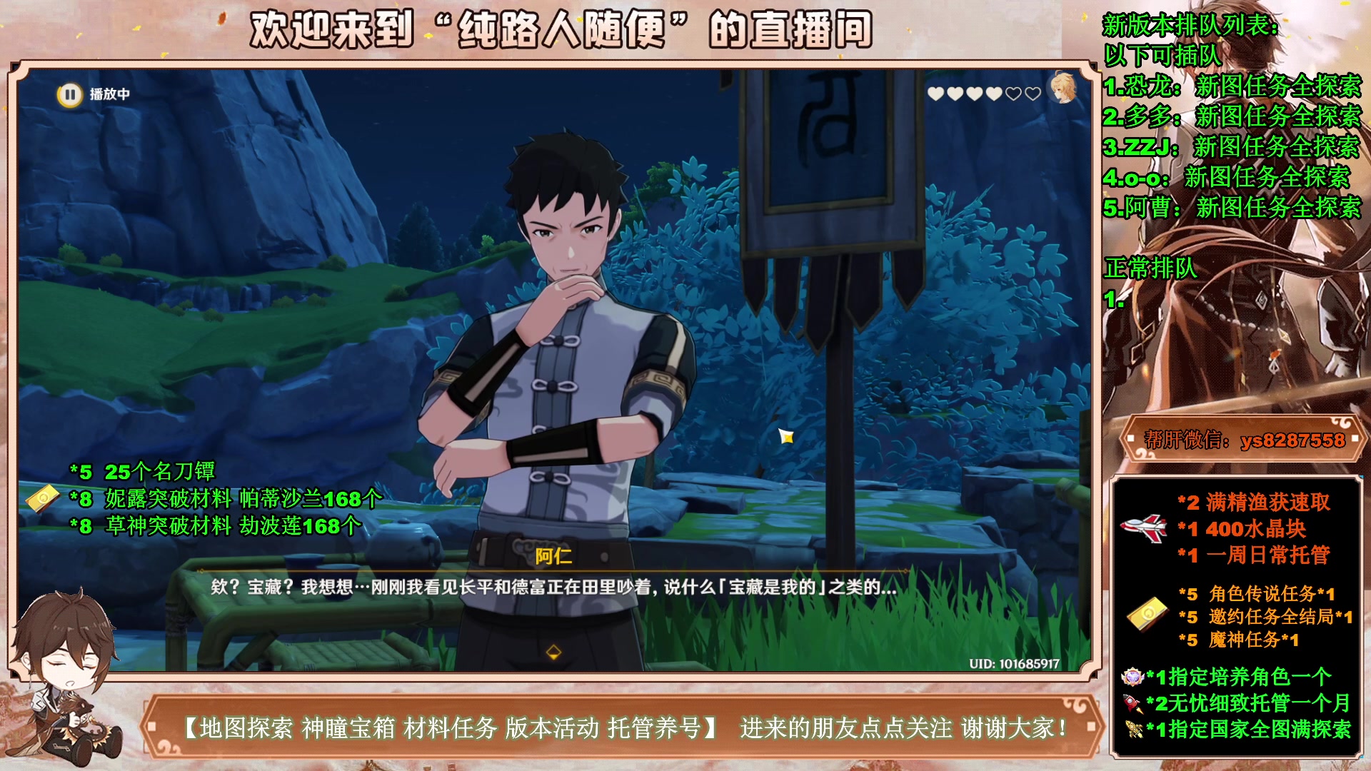 【2023-04-11 03点场】纯路人随便：提瓦特养肝人，帮肝一切！
