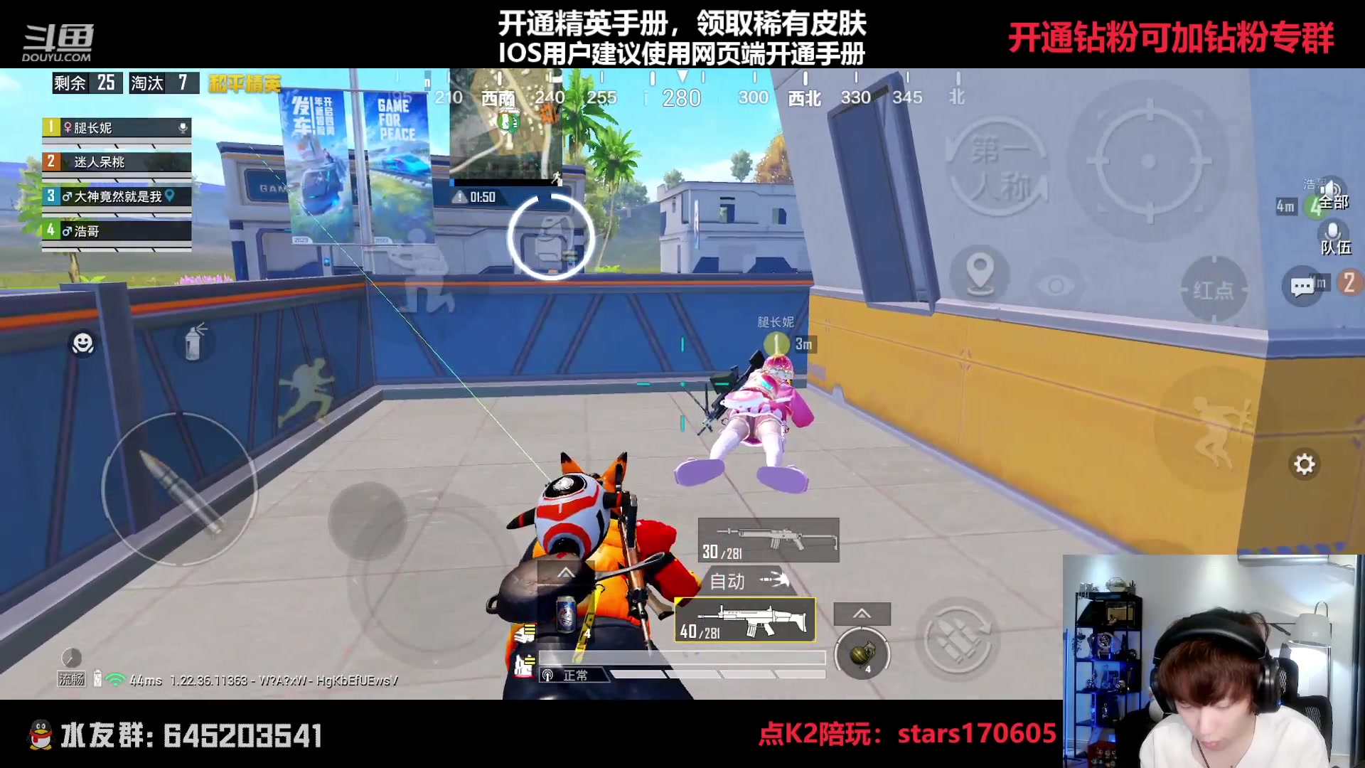 【2023-04-11 22点场】Dy花老湿：【守护手机荣光】