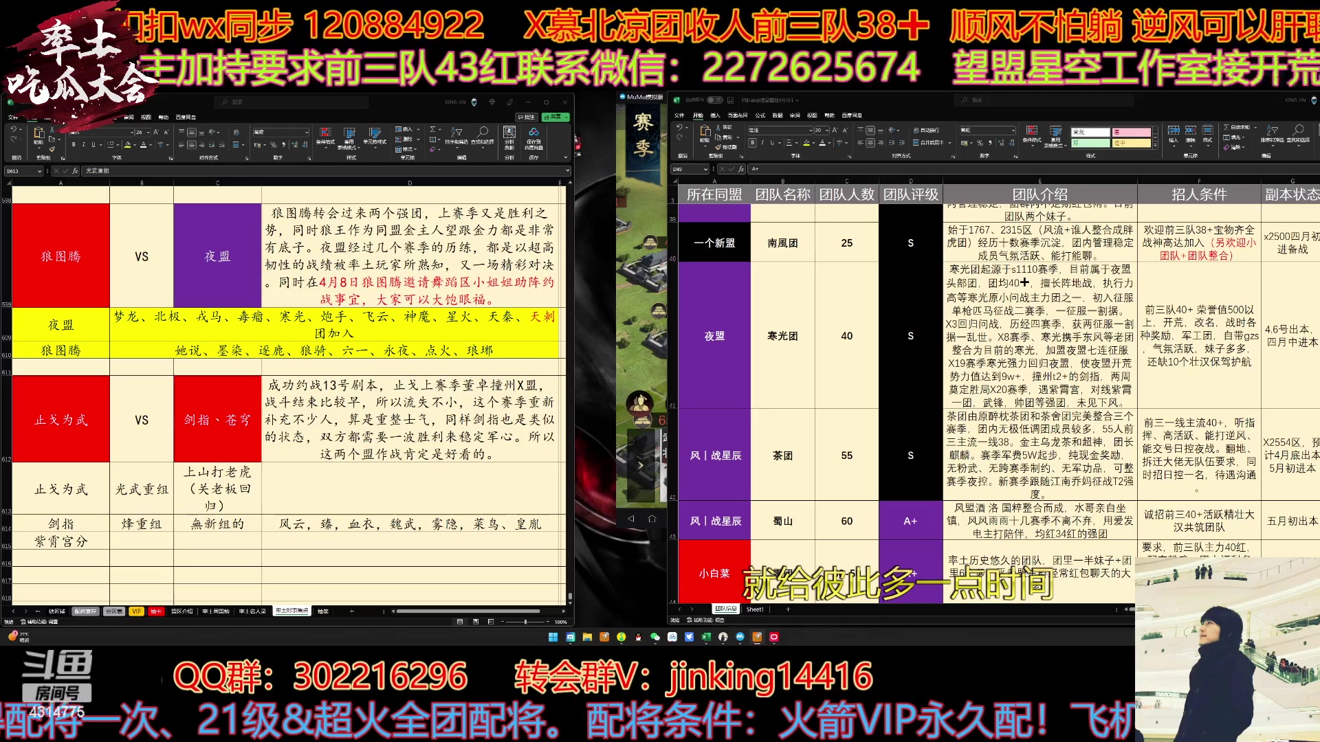 【2023-04-12 14点场】我就是泡菜：下午的分区会很热闹