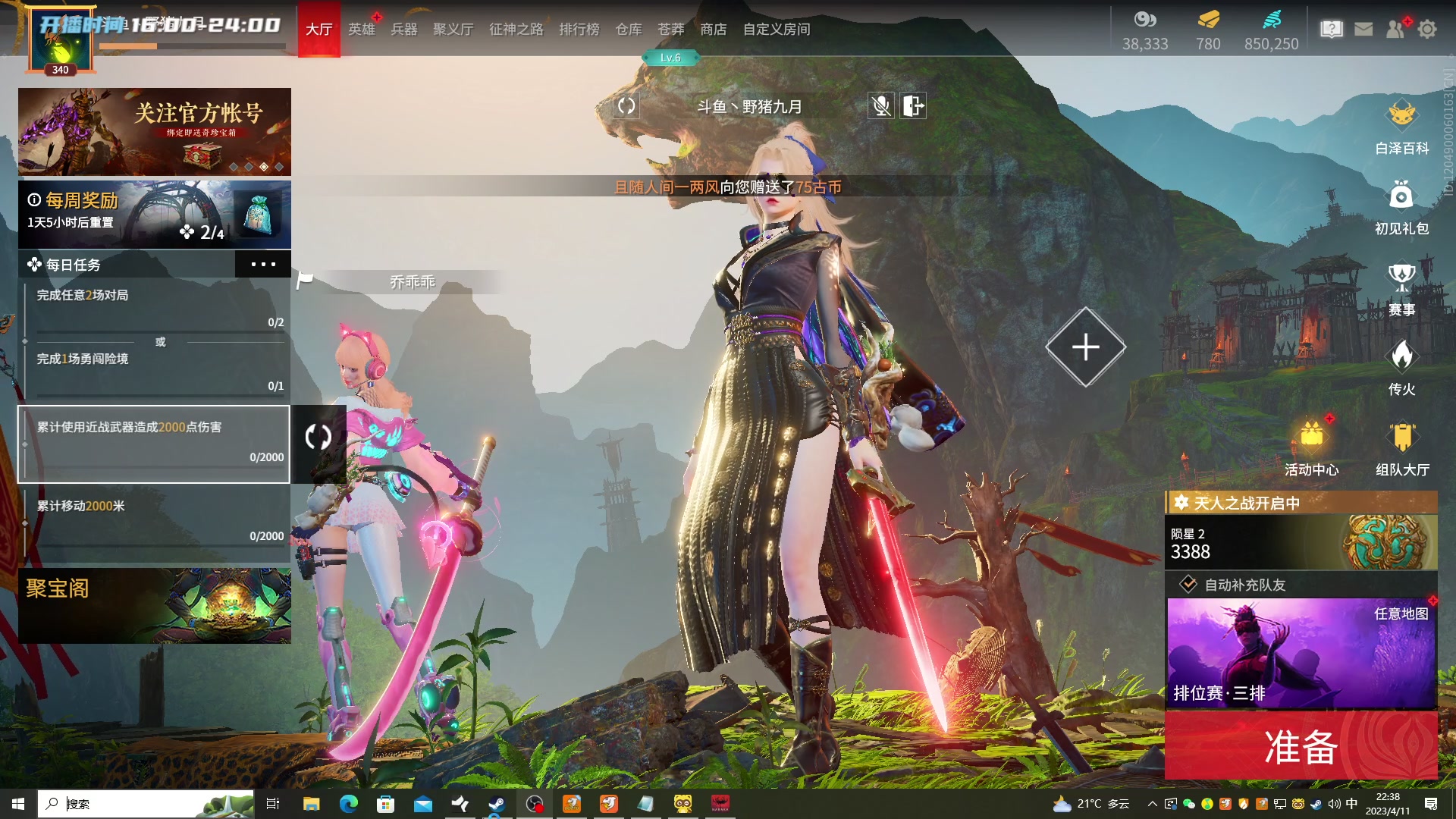 【2023-04-11 22点场】野猪九月：【小奶团】饭堂集合！！!