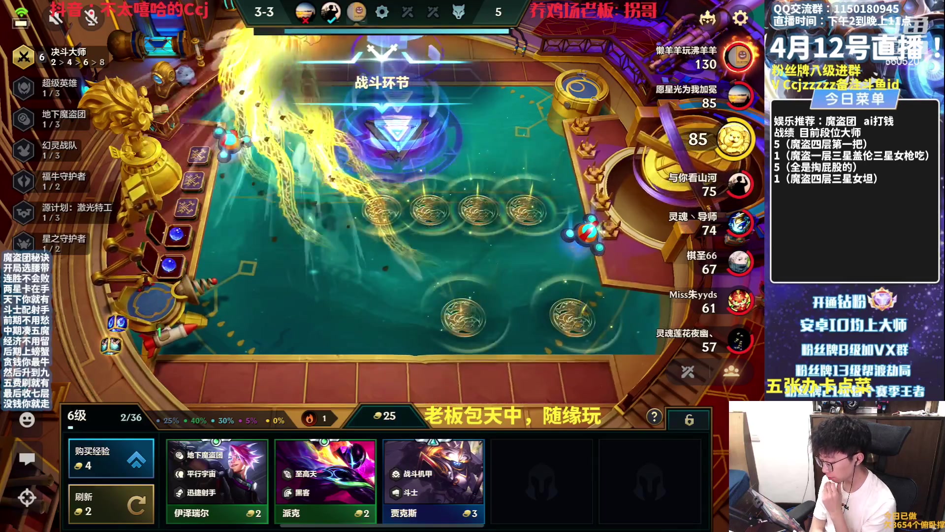 【2023-04-12 15点场】不太嘻哈的Ccj：【魔盗AI】各种打钱追三星五费！！