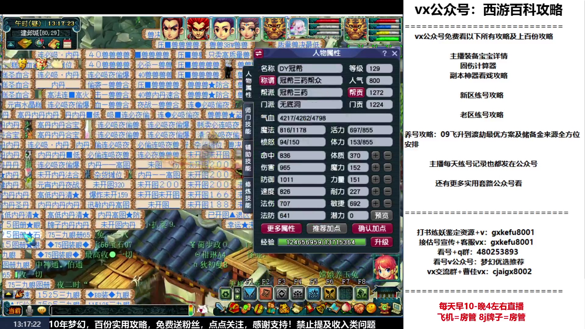 【2023-04-12 12点场】oo冠希oo：新区飞升五门目标通刷归墟