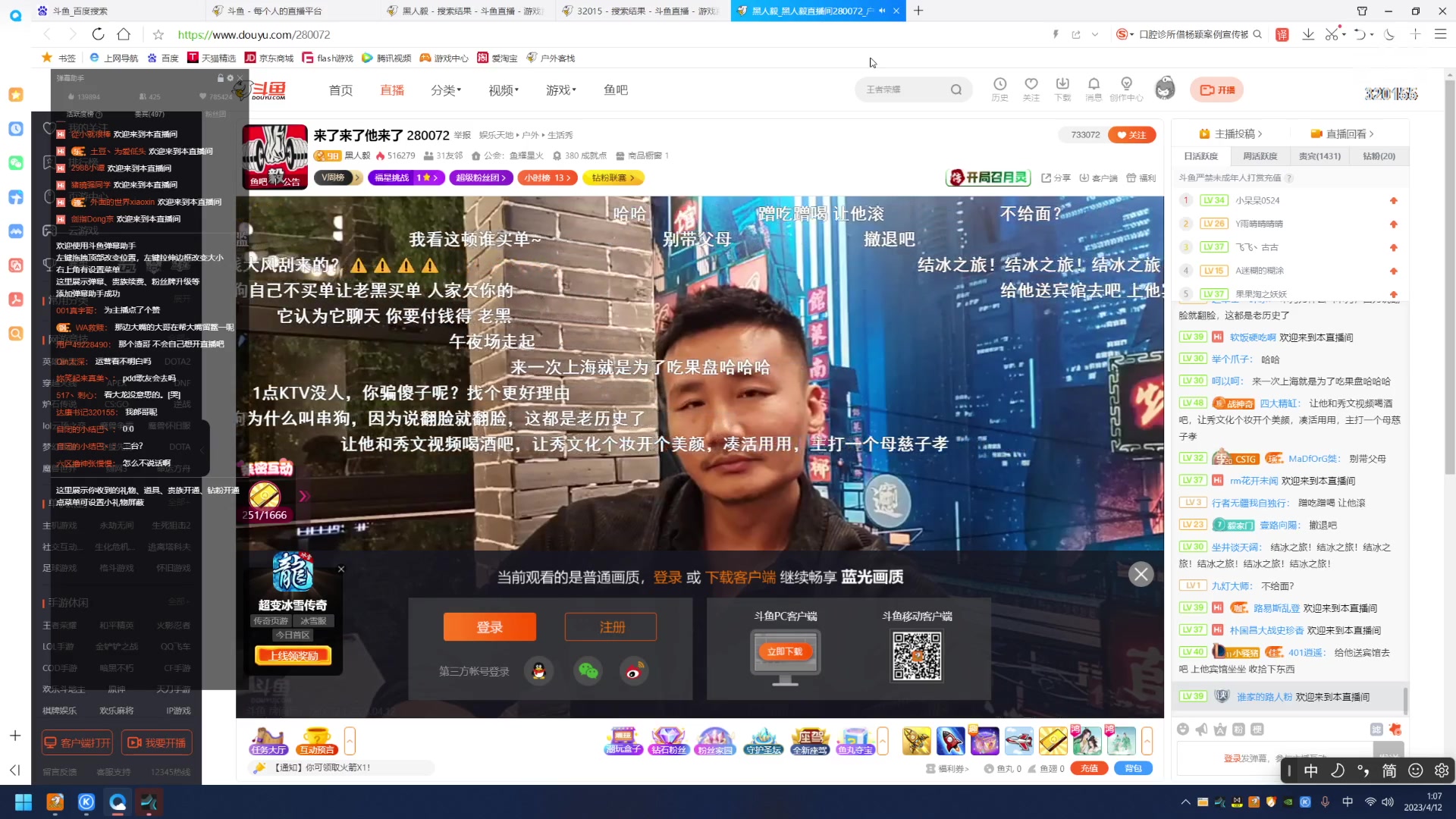 【2023-04-12 01点场】主播阿郎：烤肉搞起来 320155