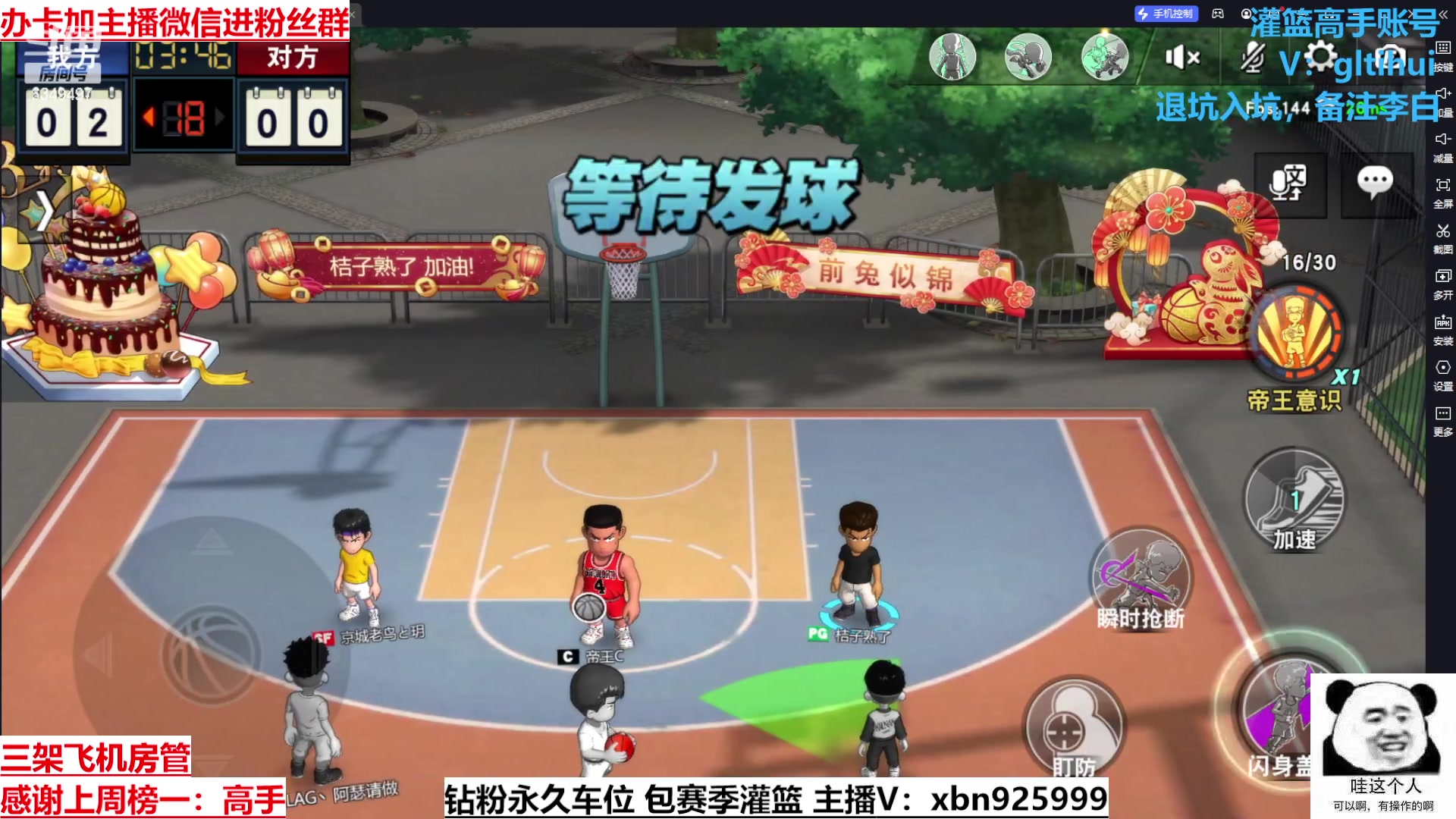 【2023-4-11 22点场】Lv丶李白:I can do all things.