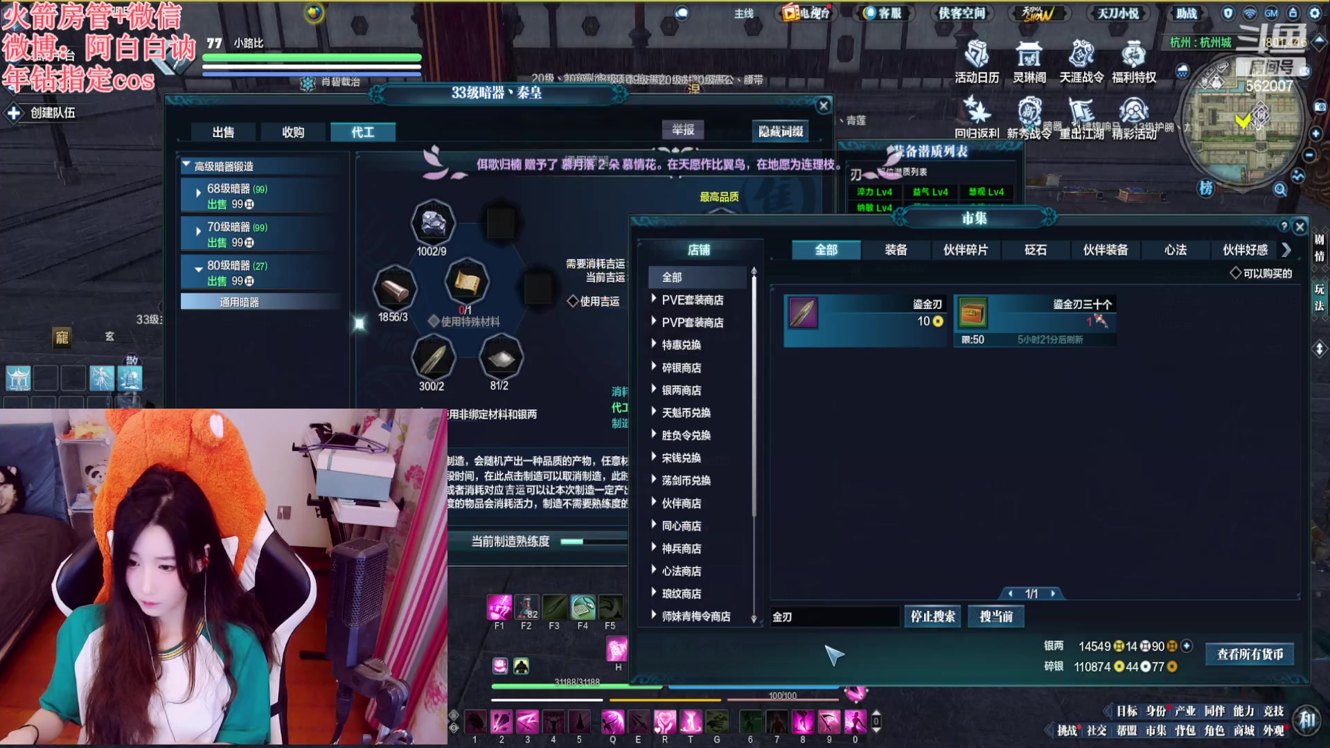 【2023-04-12 17点场】白菇凉：阿白白：新区激情天刀