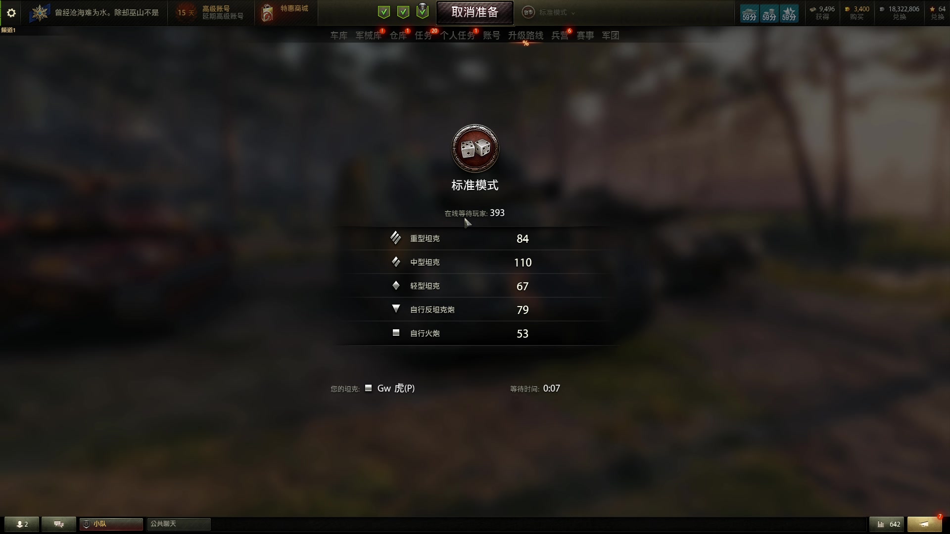 【2023-04-12 16点场】午夜抹抹茶：KING OF TANK