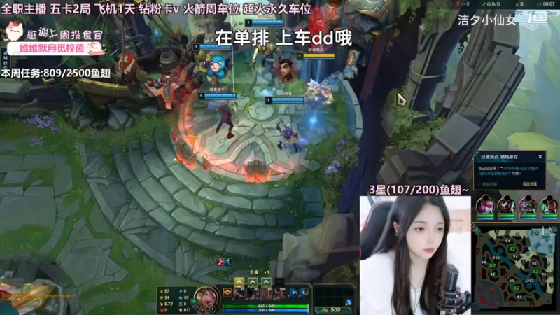 【英雄联盟】洁夕小仙女的精彩时刻 20230412 14点场(5)