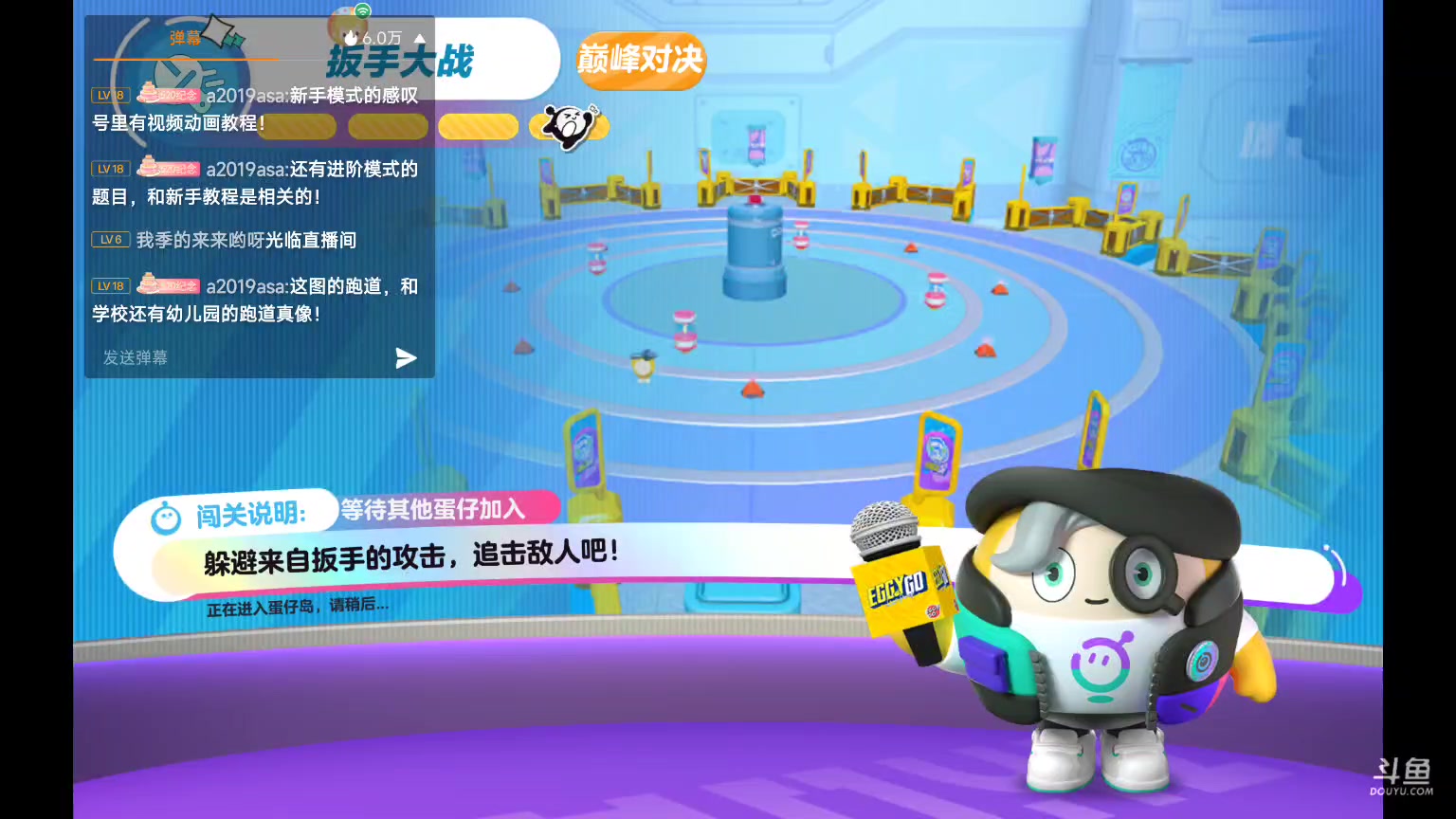 【2023-4-10 9点场】纸鸢飞路:蛋仔派对来玩吧