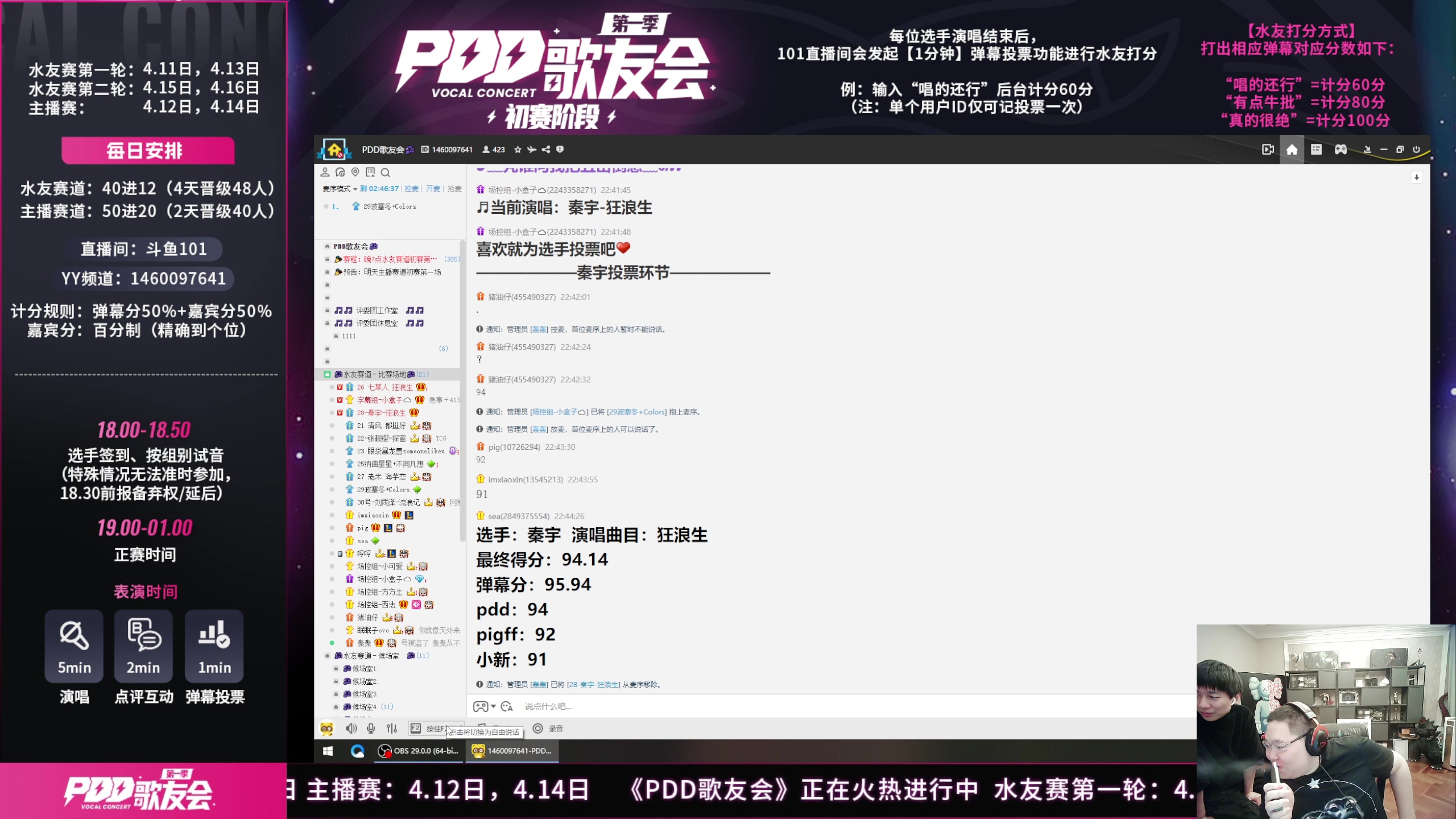【2023-04-11 22点场】即将拥有人鱼线的PDD：今日无事 勾栏听曲 101