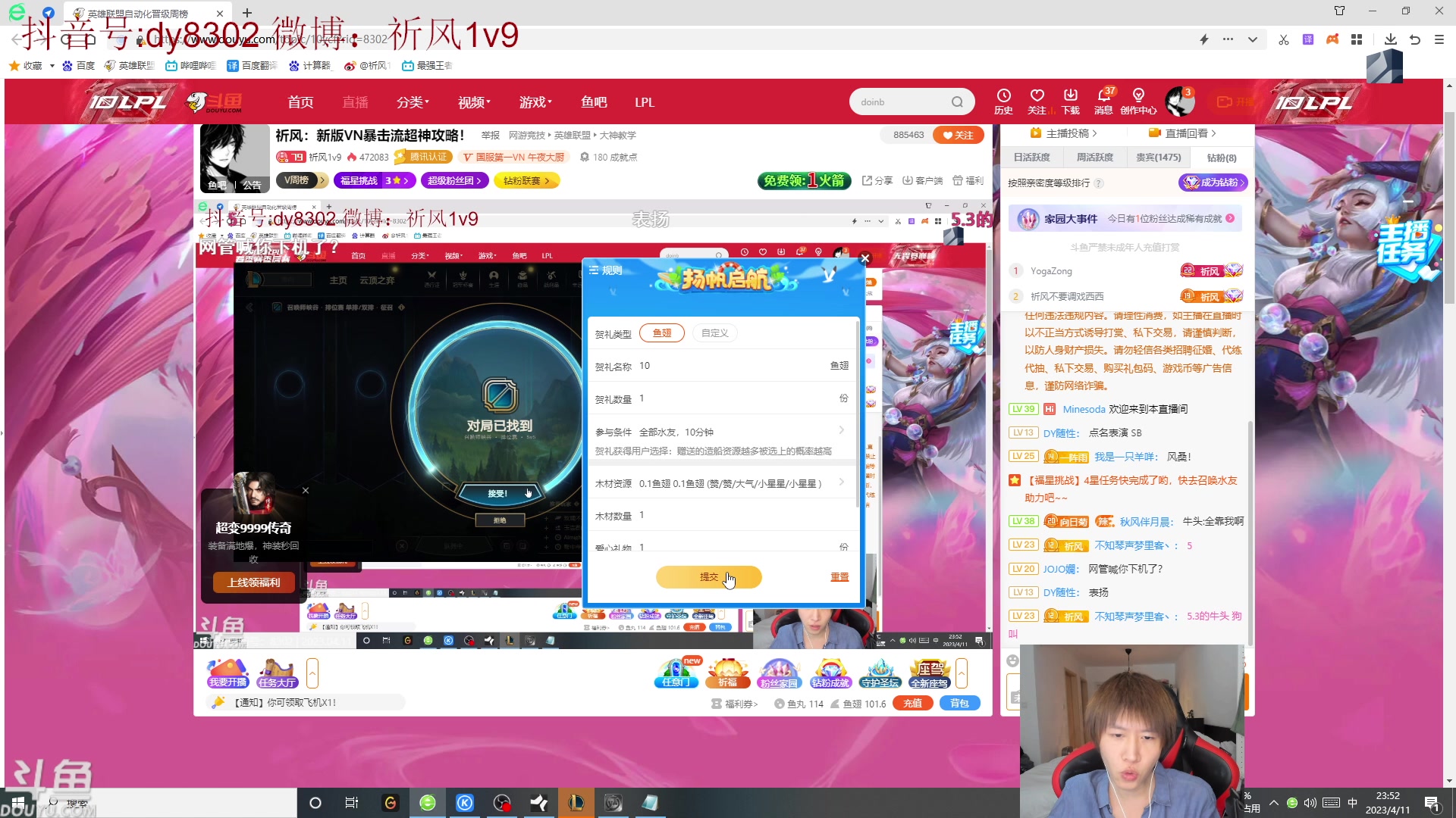 【2023-04-11 23点场】祈风1v9：祈风：新版VN暴击流超神攻略！