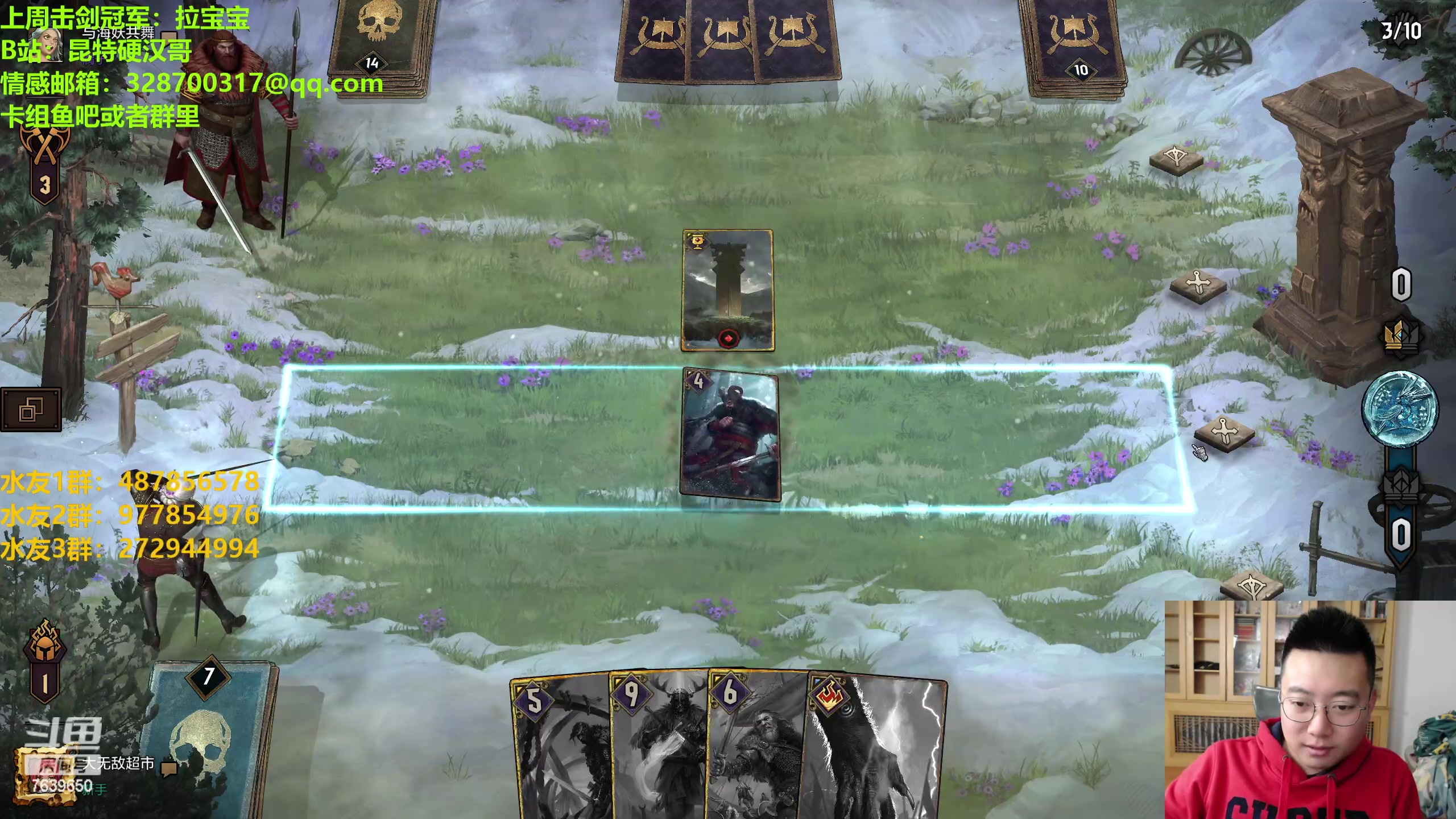 【2023-04-10 23点场】硬汉哥孙士彧：硬汉哥的昆特牌之家