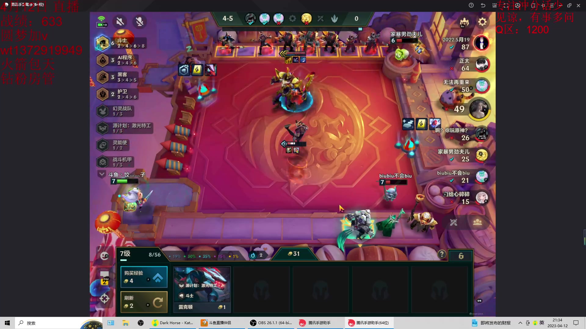 【2023-04-12 20点场】饺灬灬子：冲第一呀冲第一！