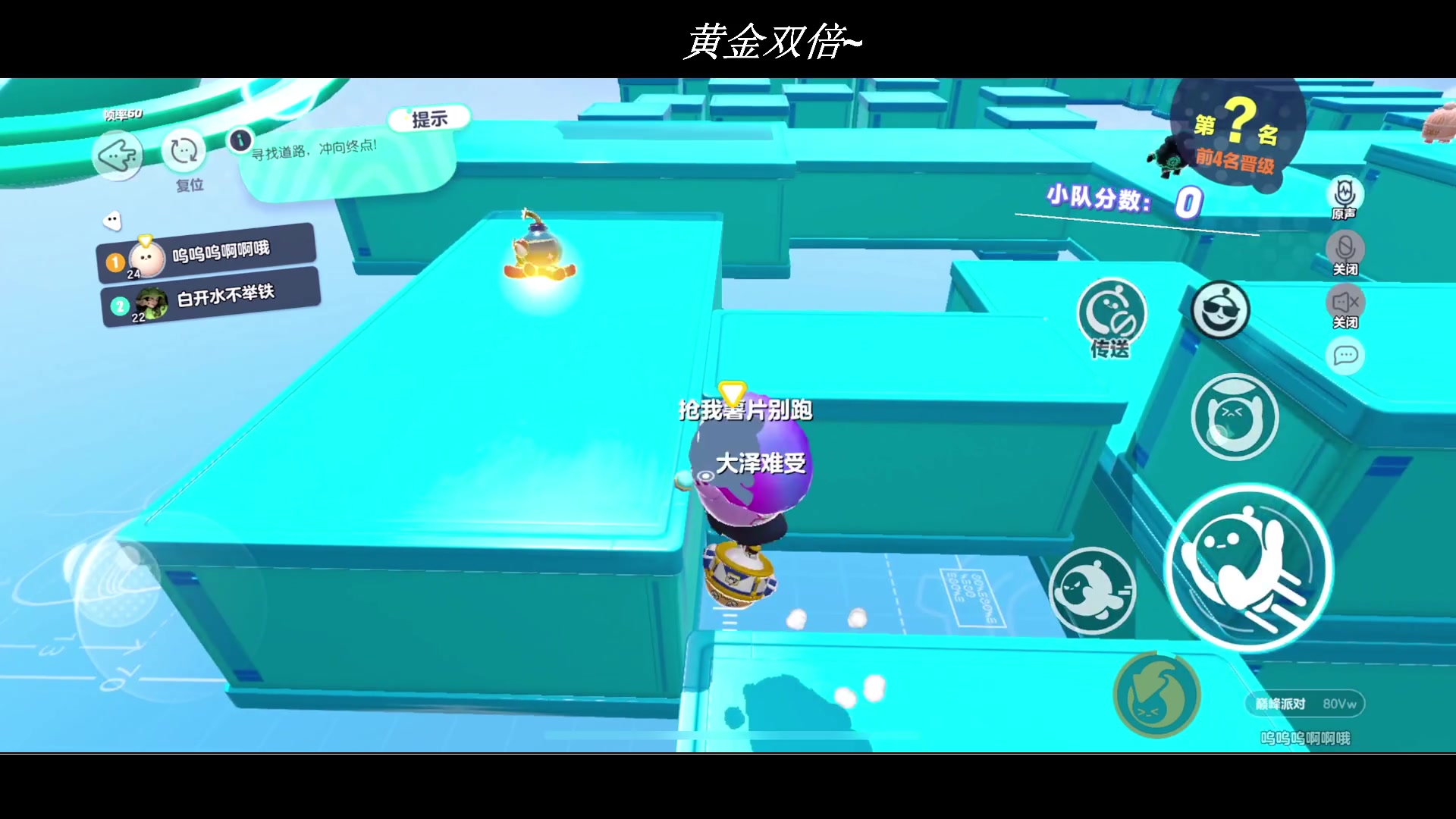 【2023-04-12 00点场】BLUE呀丶：先上101~8点四排冲凤凰蛋~