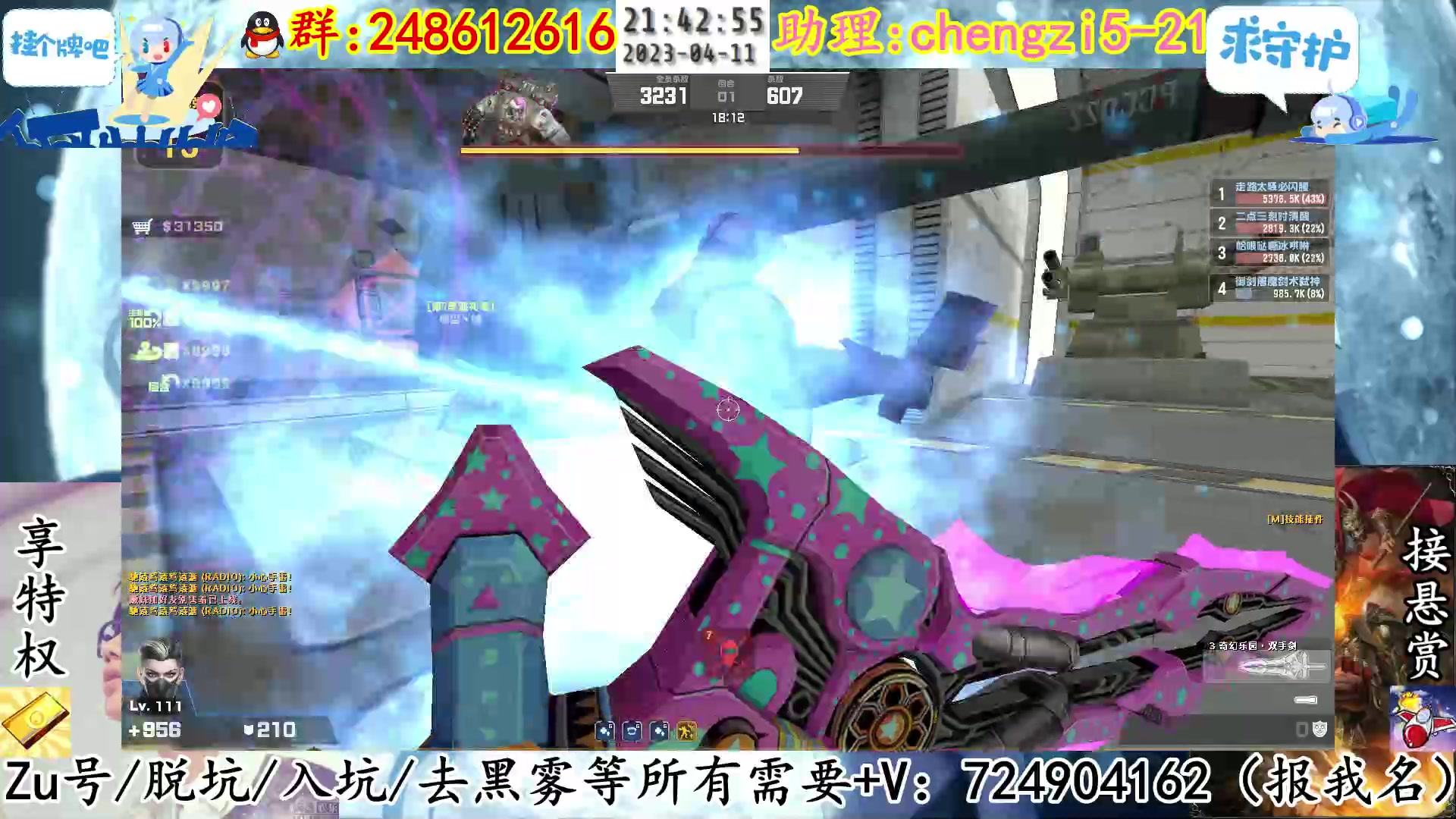 【2023-04-11 21点场】寻丶龙绝：【牵寻】天雷地火，雷焰助我！