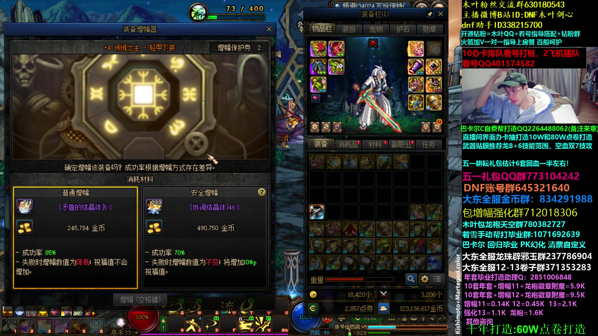 【2023-04-12 00点场】DNF木叶剑心：木叶:耕耘礼包大家觉得怎样？神剑流换搭配