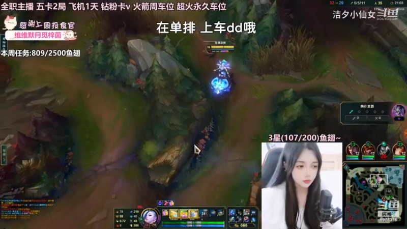 【英雄联盟】洁夕小仙女的精彩时刻 20230412 14点场(1)