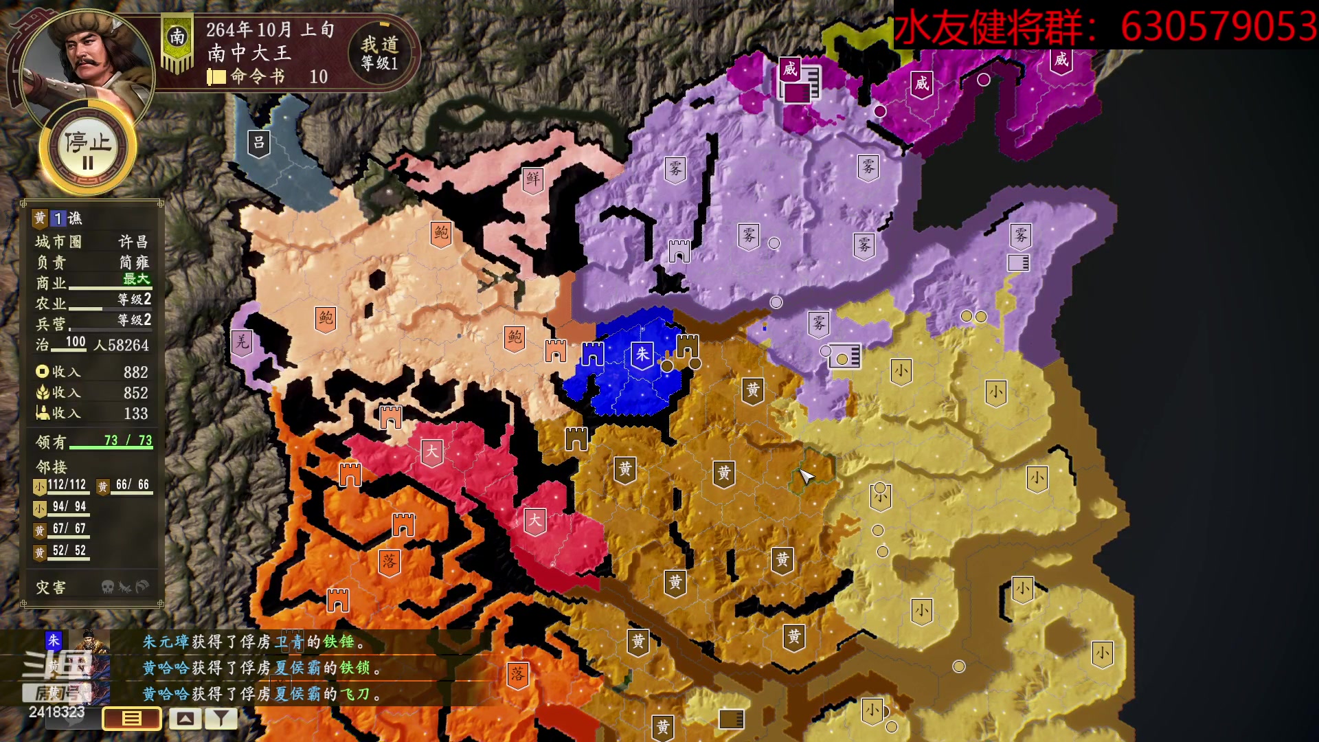 【2023-04-11 21点场】兰色星空123：三国志14水友赛雨季赛第一场