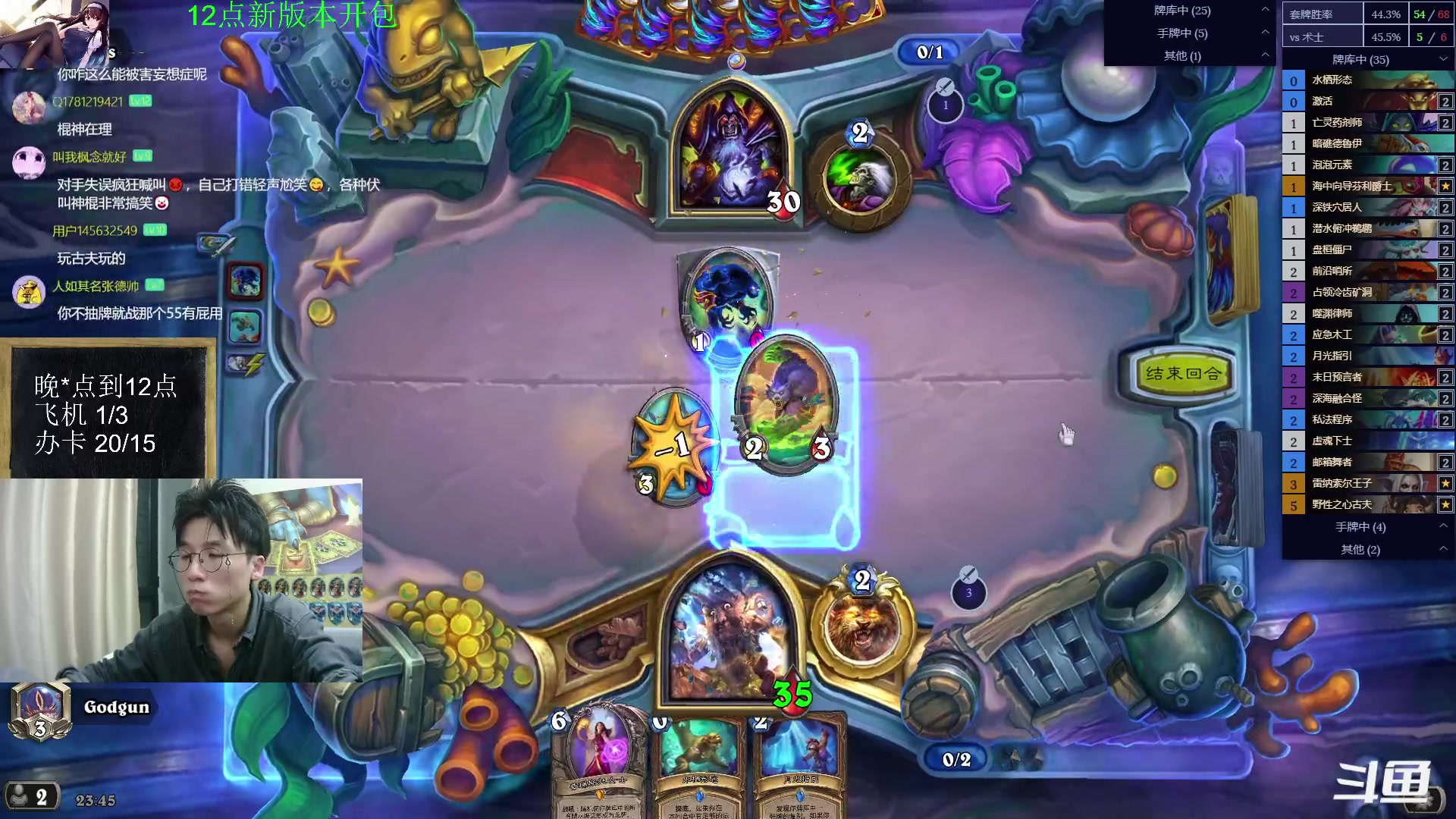 【2023-04-11 23点场】神棍老师麦迪文：神棍老师：偶尔迟到的直播间