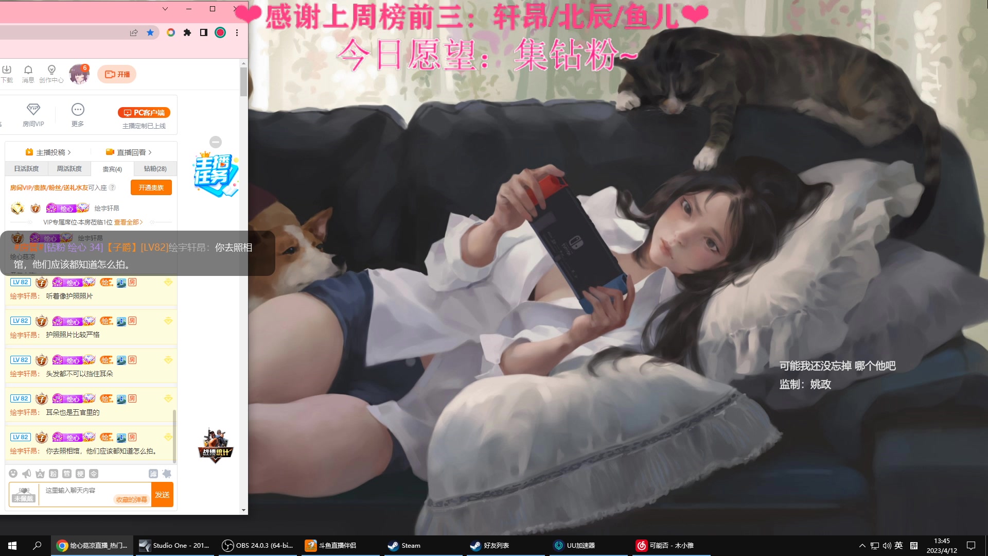 【2023-04-12 13点场】绘心菇凉：❤绘心❤声音好听~