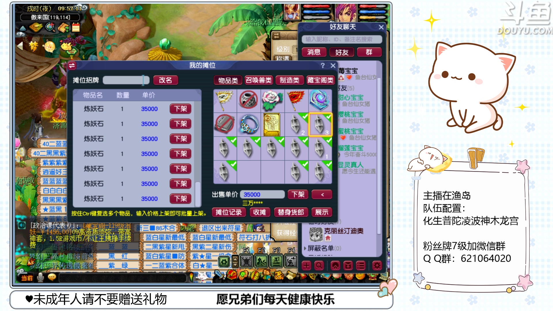 【2023-04-12 09点场】猪猪小仙女呀：渔岛175翻车车日常~