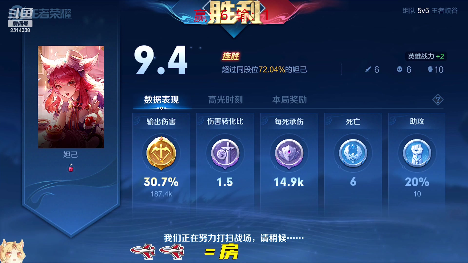 【2023-04-12 14点场】国服老狐狸：国服妲己：进来学技术了