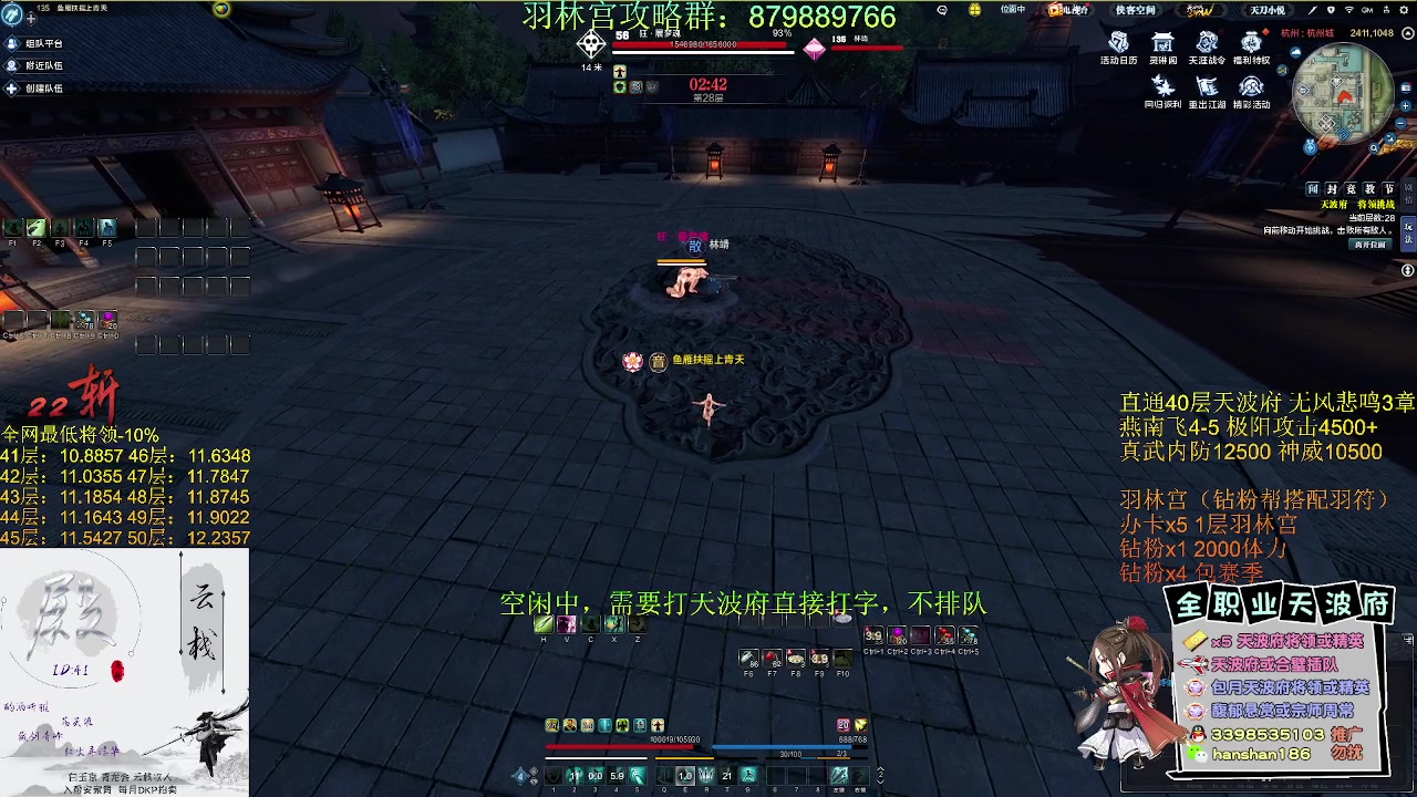 【2023-04-12 09点场】寒山何时归来：【全网最强天波府】新区直通40层将领