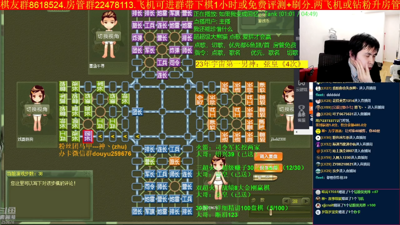 【四国军棋】神机小诸葛的精彩时刻 20230412 23点场