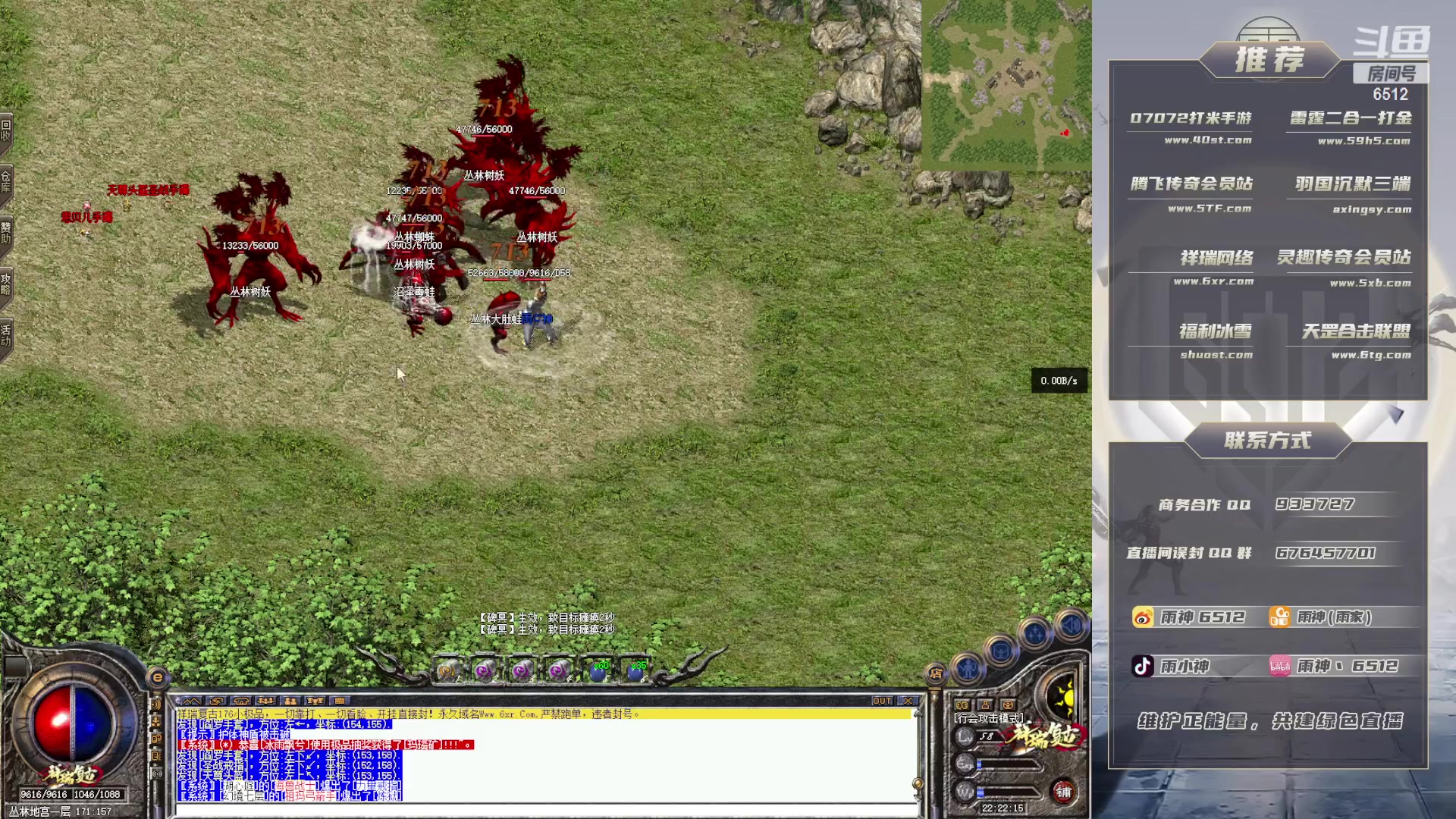 【2023-04-11 21点场】雨神丶：玩传奇就看6512！