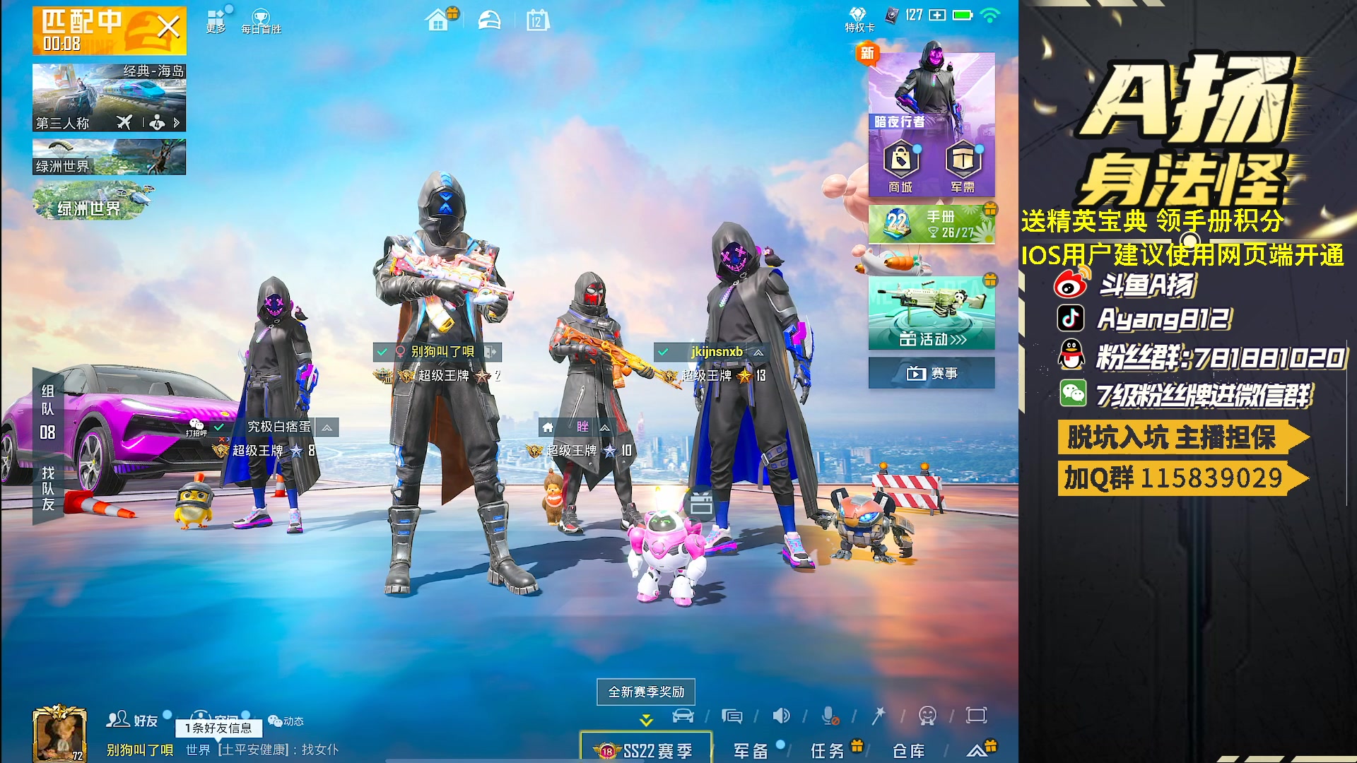 【2023-04-12 19点场】A扬丷：开精英手册兑时装