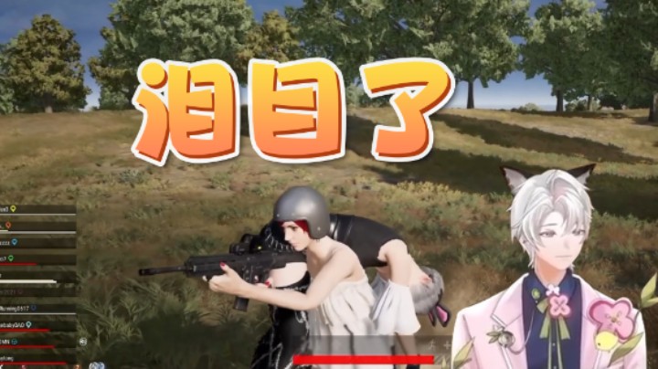 给哥们整泪目了