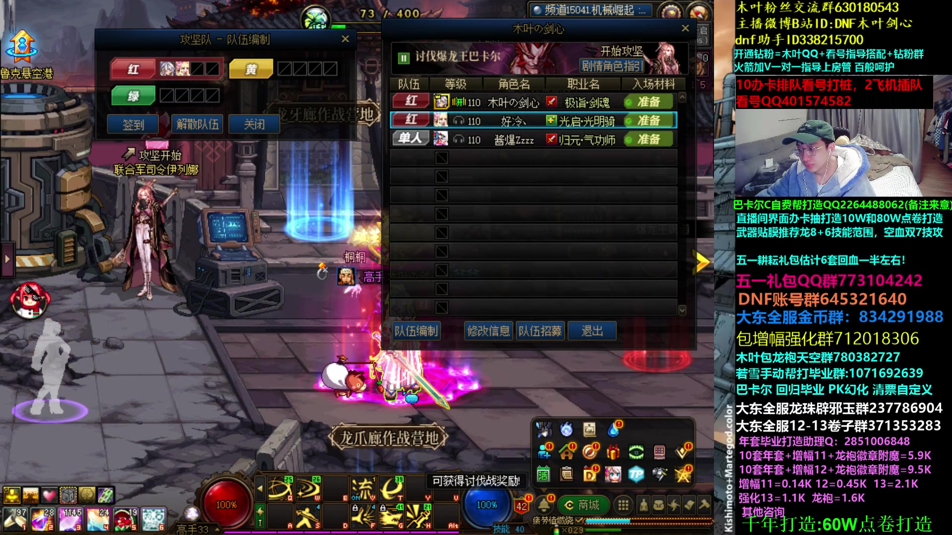 【2023-04-12 04点场】DNF木叶剑心：木叶:耕耘礼包大家觉得怎样？神剑流换搭配