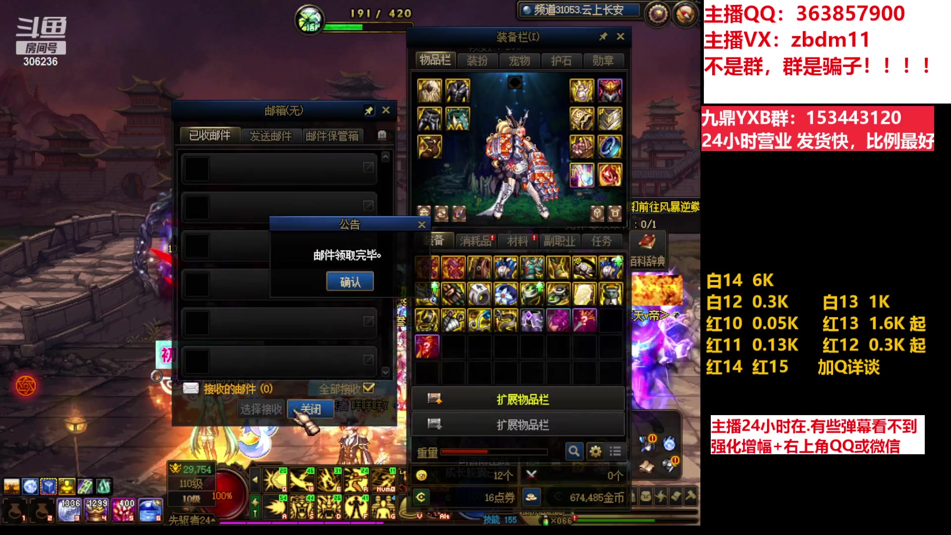 【2023-04-12 08点场】主播东门：东门：强化增幅11 12 13 年套打造