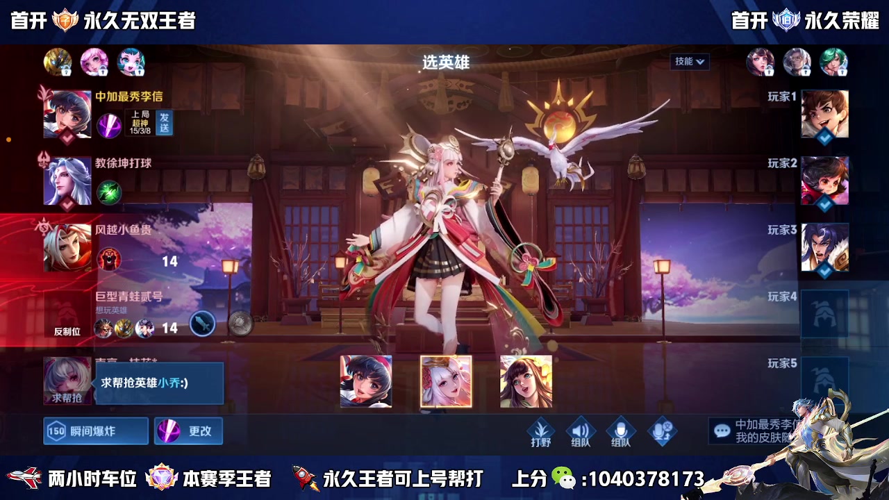 【2023-04-12 21点场】天涯yy丶：国服赵云有车位 五排二带三胜率高