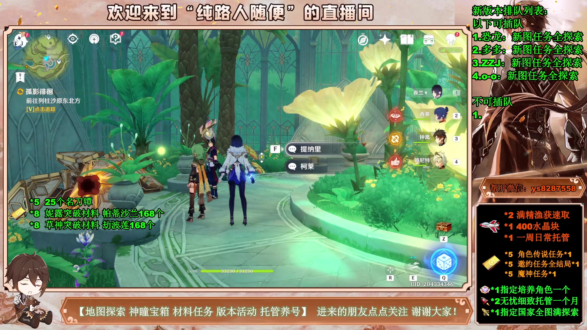 【2023-04-10 21点场】纯路人随便：提瓦特养肝人，帮肝一切！