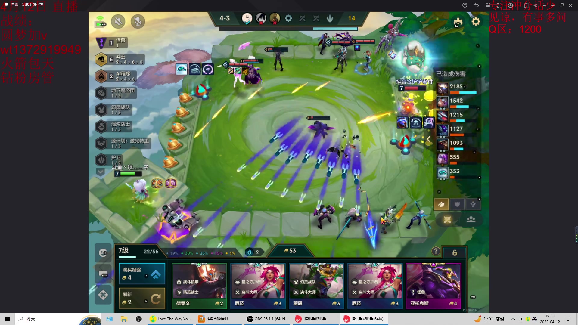 【2023-04-12 18点场】饺灬灬子：冲第一呀冲第一！