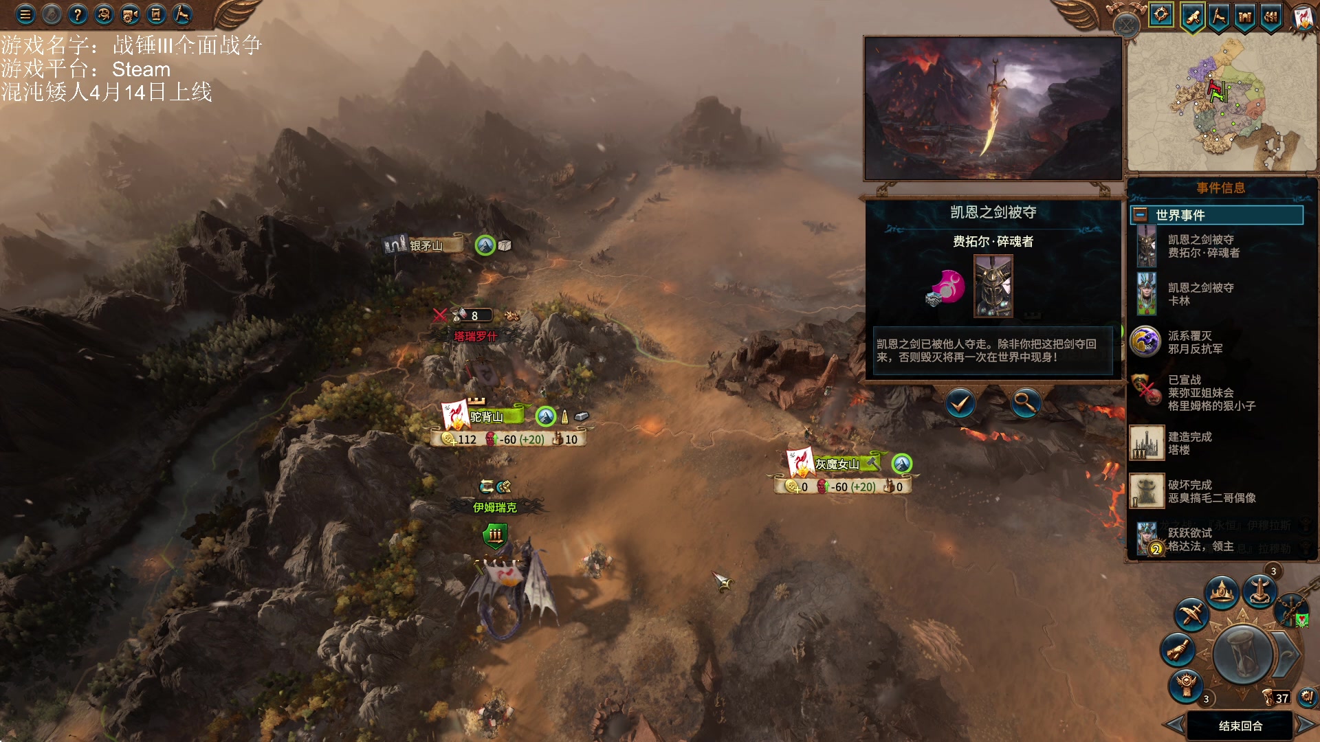 【2023-04-12 18点场】鱼的眼泪水知道：战锤Ⅲ全面战争