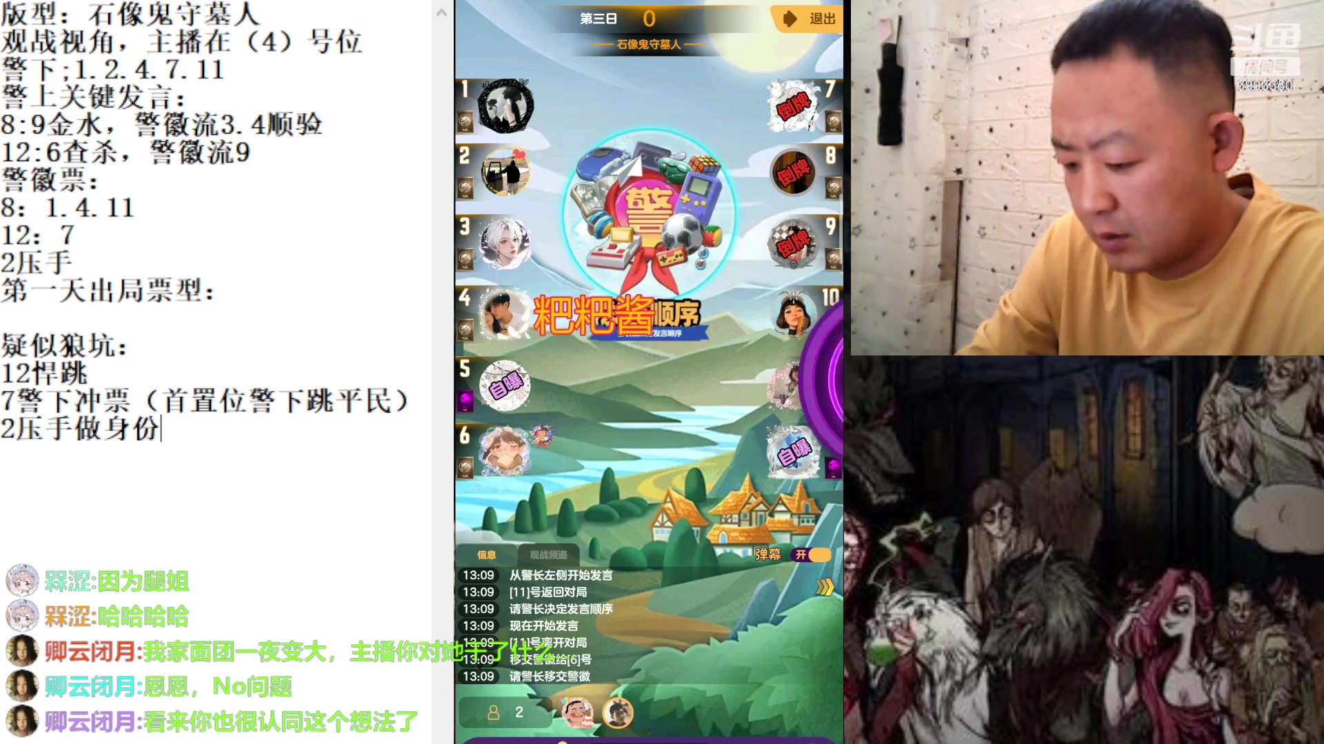 【2023-4-11 12点场】天狼BaBa酱:#天天狼人#我回家了，你们也回来吧