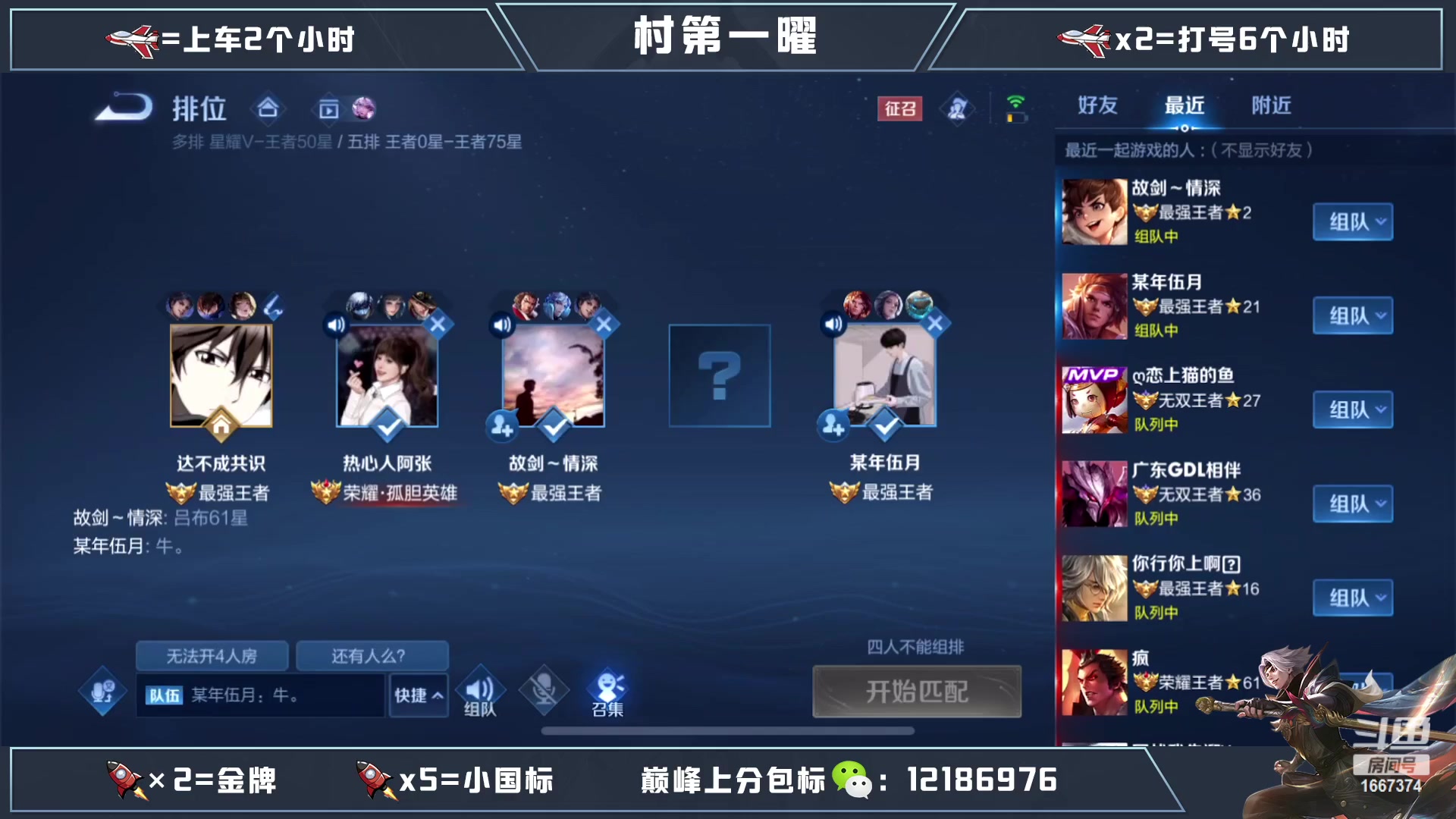 【2023-04-12 00点场】木神丶打野导师：国服曜通宵带粉一把不输！