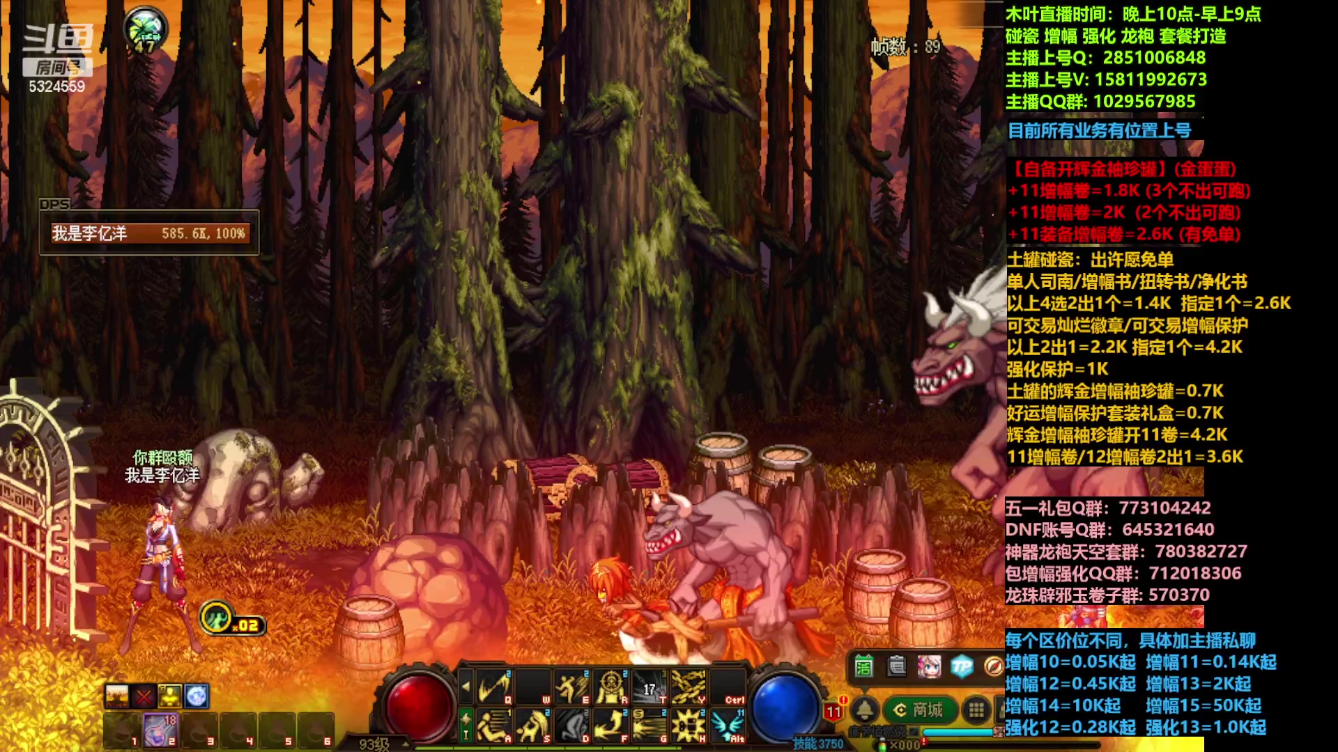 【2023-04-12 14点场】DNF木叶剑心：二台:碰瓷土罐强化增幅龙袍