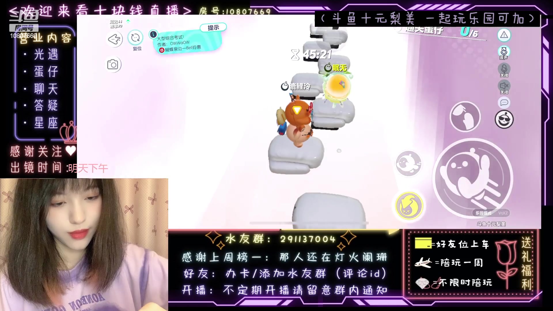 【2023-04-12 00点场】光遇十元梨美：JK妹妹乐园菜蛋一枚【斗鱼十元】