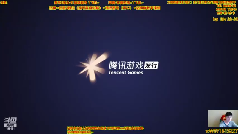 【2023-04-10 15点场】延边魔术Edison：精细看号 周赛杯赛 排位冲分~