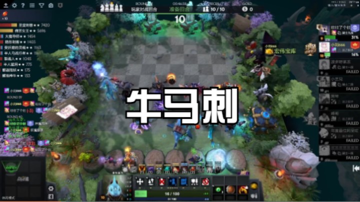 牛马刺