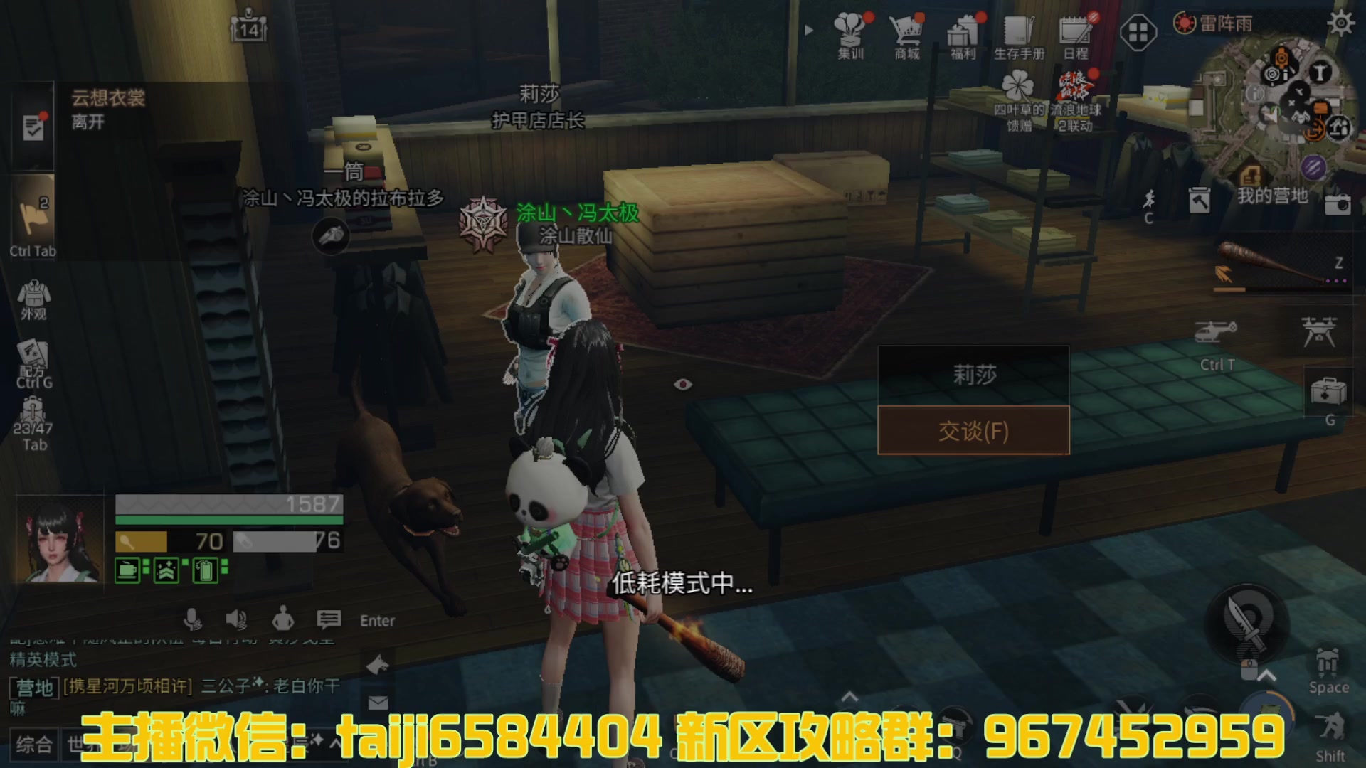 【2023-04-12 11点场】中华田园冯太极：火箭新区一天五庄，各等级刷战斗