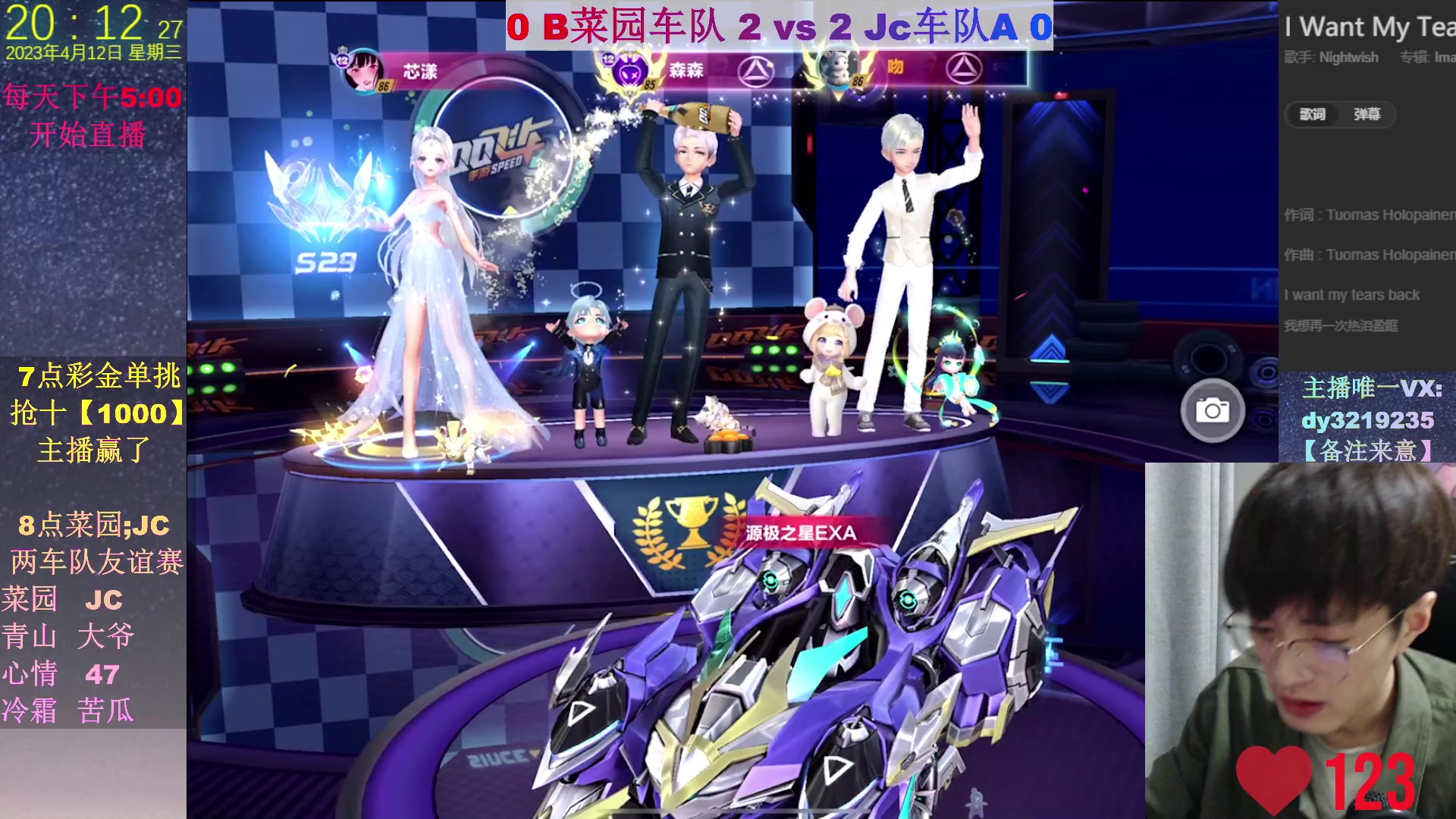 【2023-04-12 19点场】青青青青青青山：哇！今天这么多人！！
