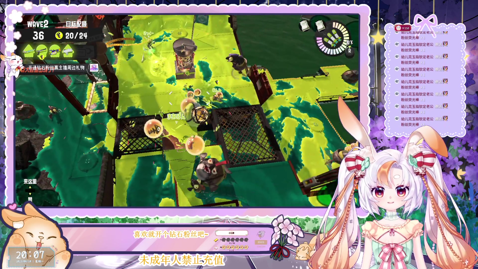 【2023-04-10 19点场】夏小芫：☆兔兔☆ 先喷喷再马造哦