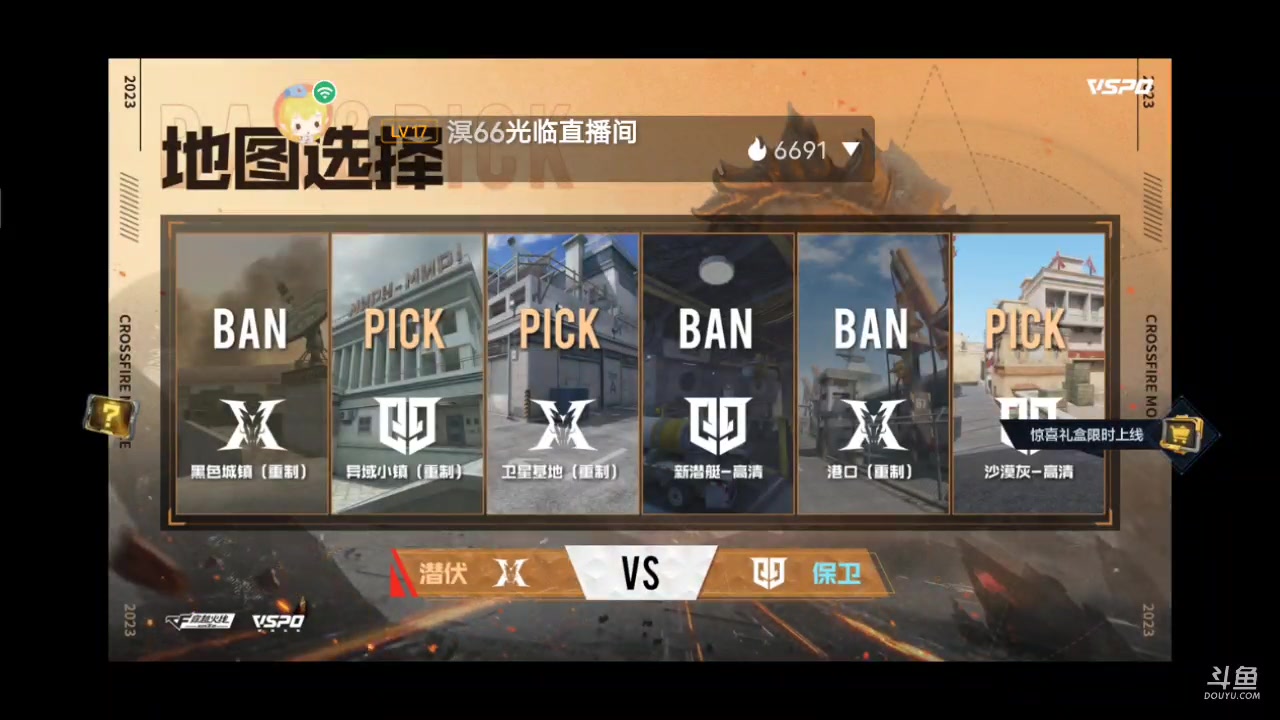 【2023-04-07 17点场】白鲨国宝：俩飞机上枪神火箭上传奇