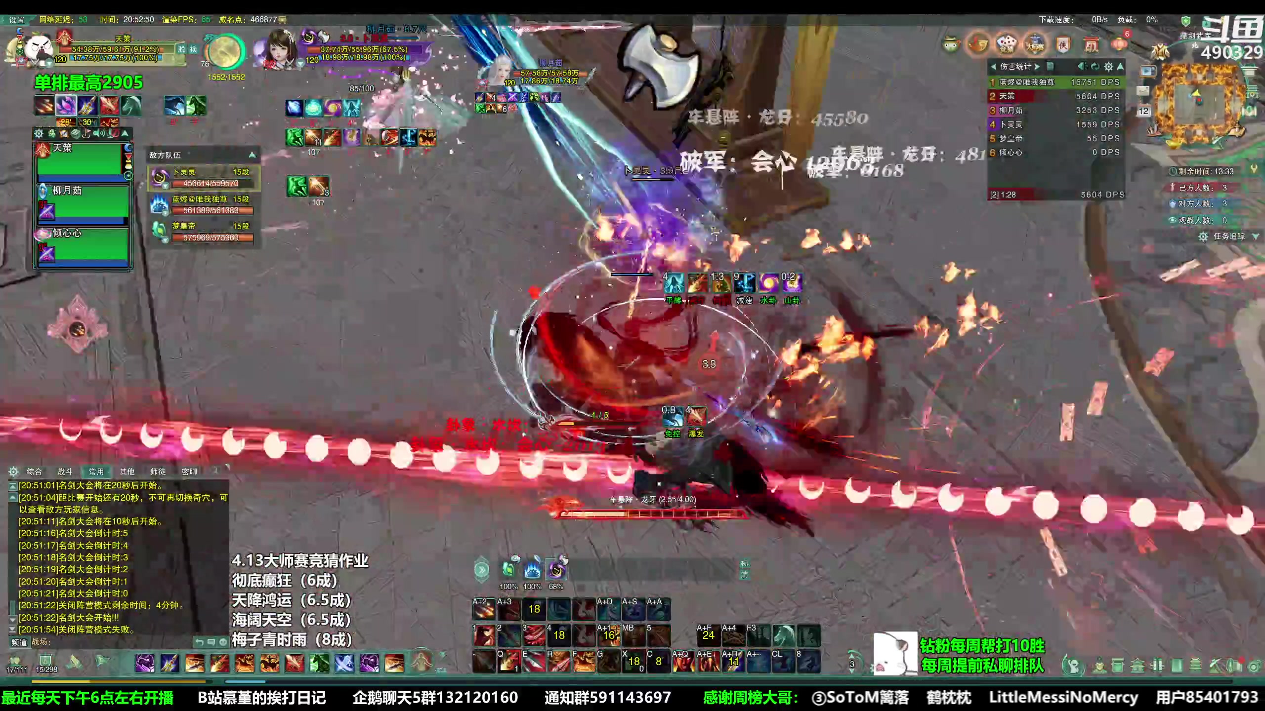 【2023-04-12 20点场】慕堇丶：策冰秀组排竞技！