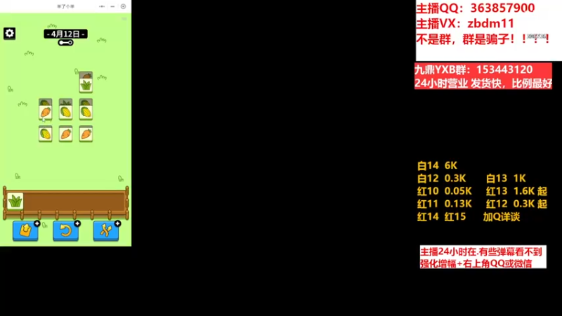 【2023-04-12 18点场】主播东门：东门：强化增幅11 12 13 年套打造