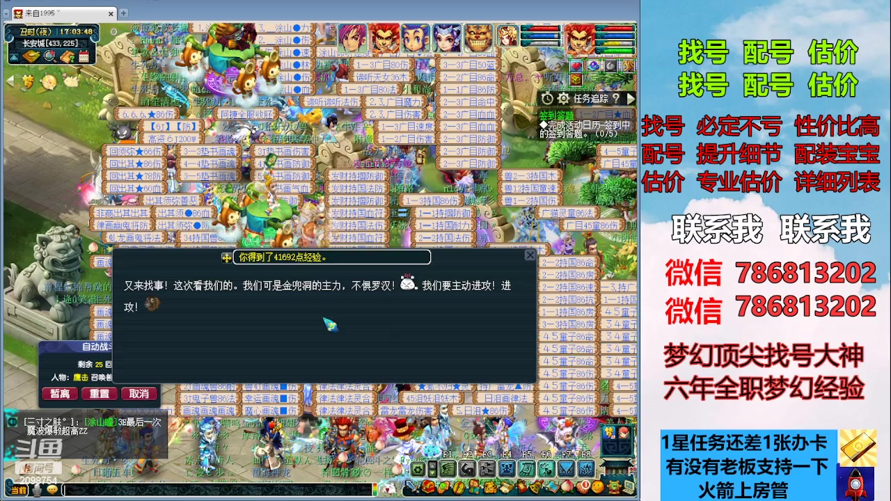 【2023-04-12 16点场】来自1995：找号主播。估号配号就是专业